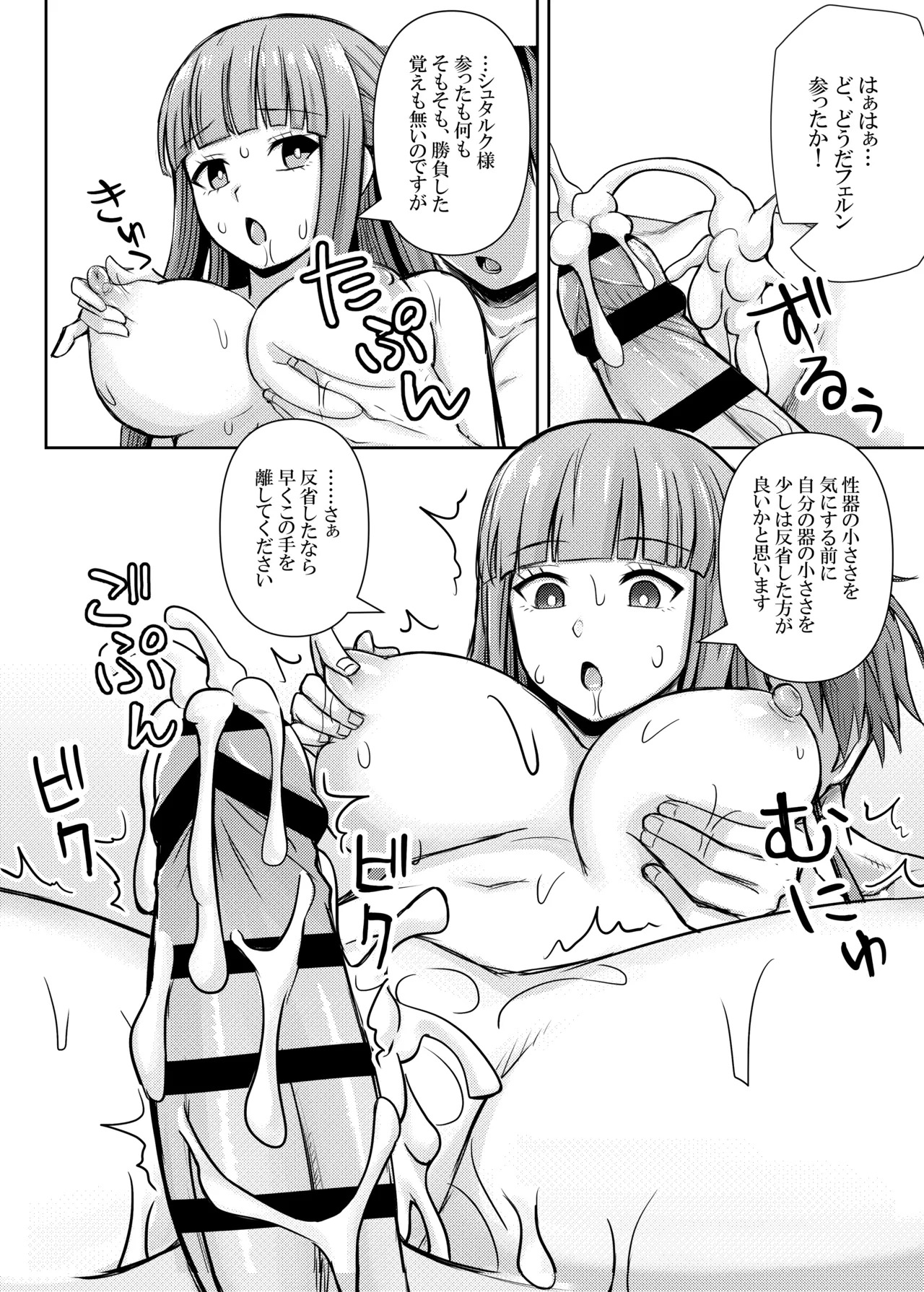 Preview page 6