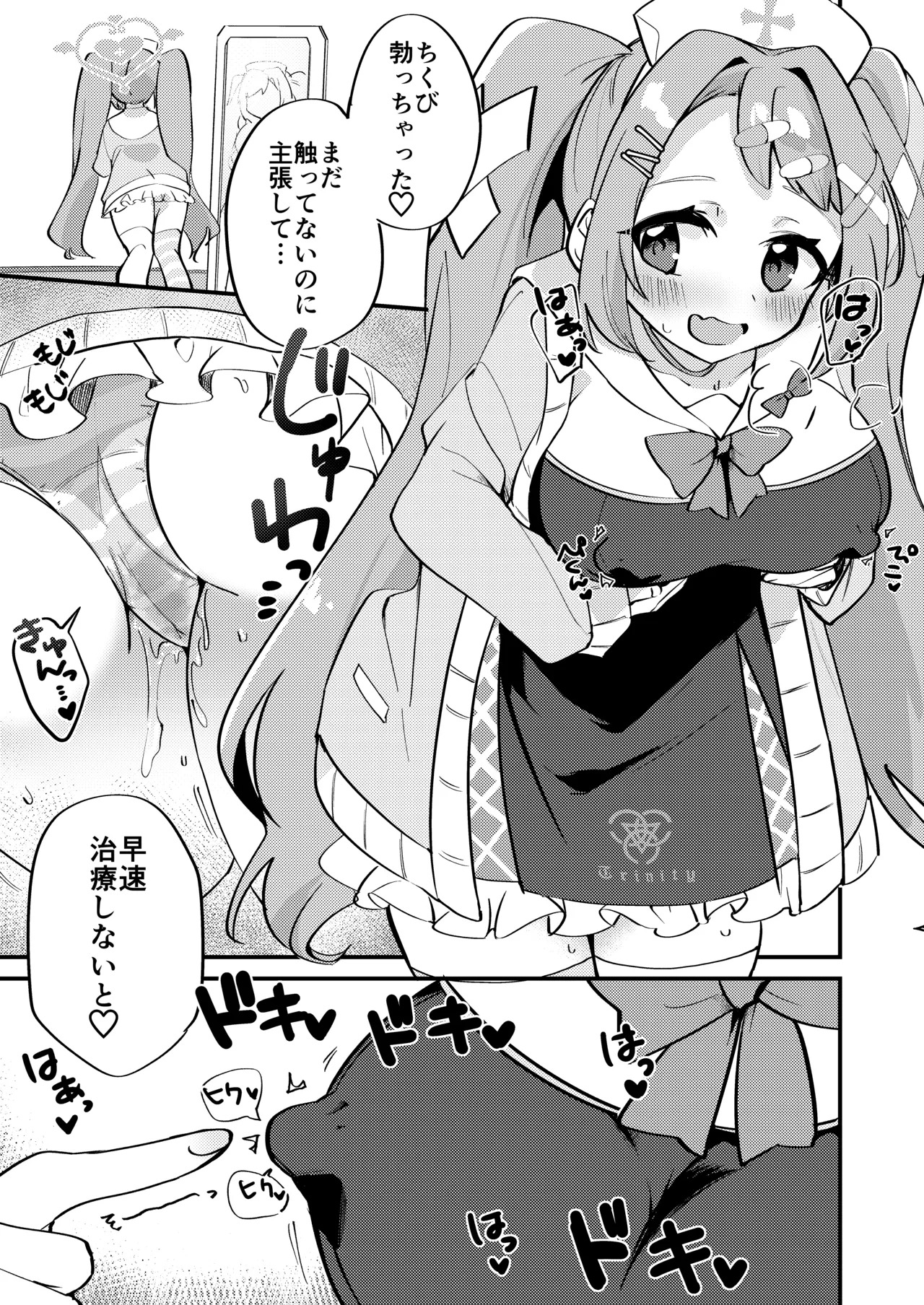 Preview page 7