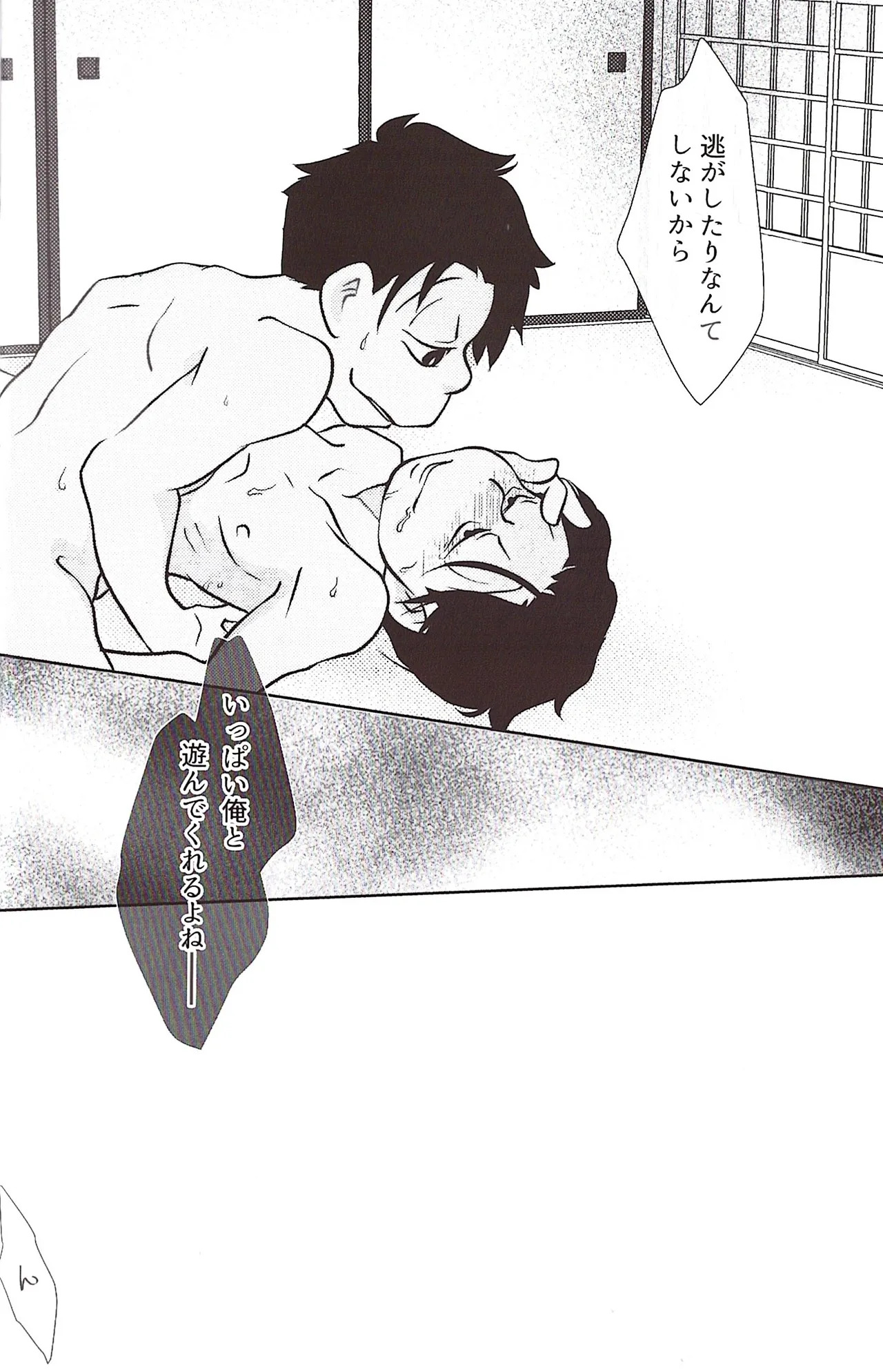[Dorojiai] Well, that's okay. (Osomatsu-san) - Page 30