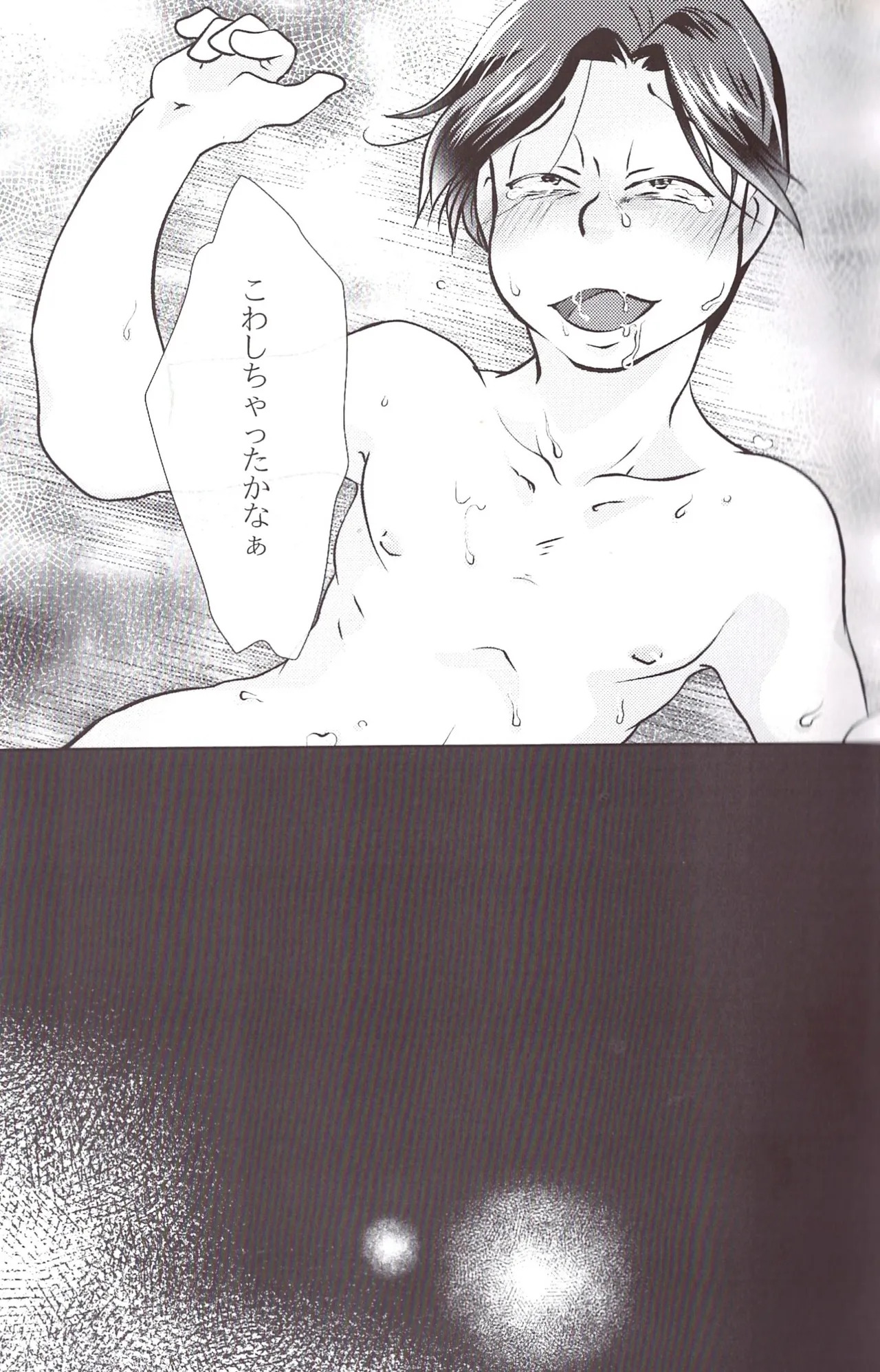 [Dorojiai] Well, that's okay. (Osomatsu-san) - Page 39