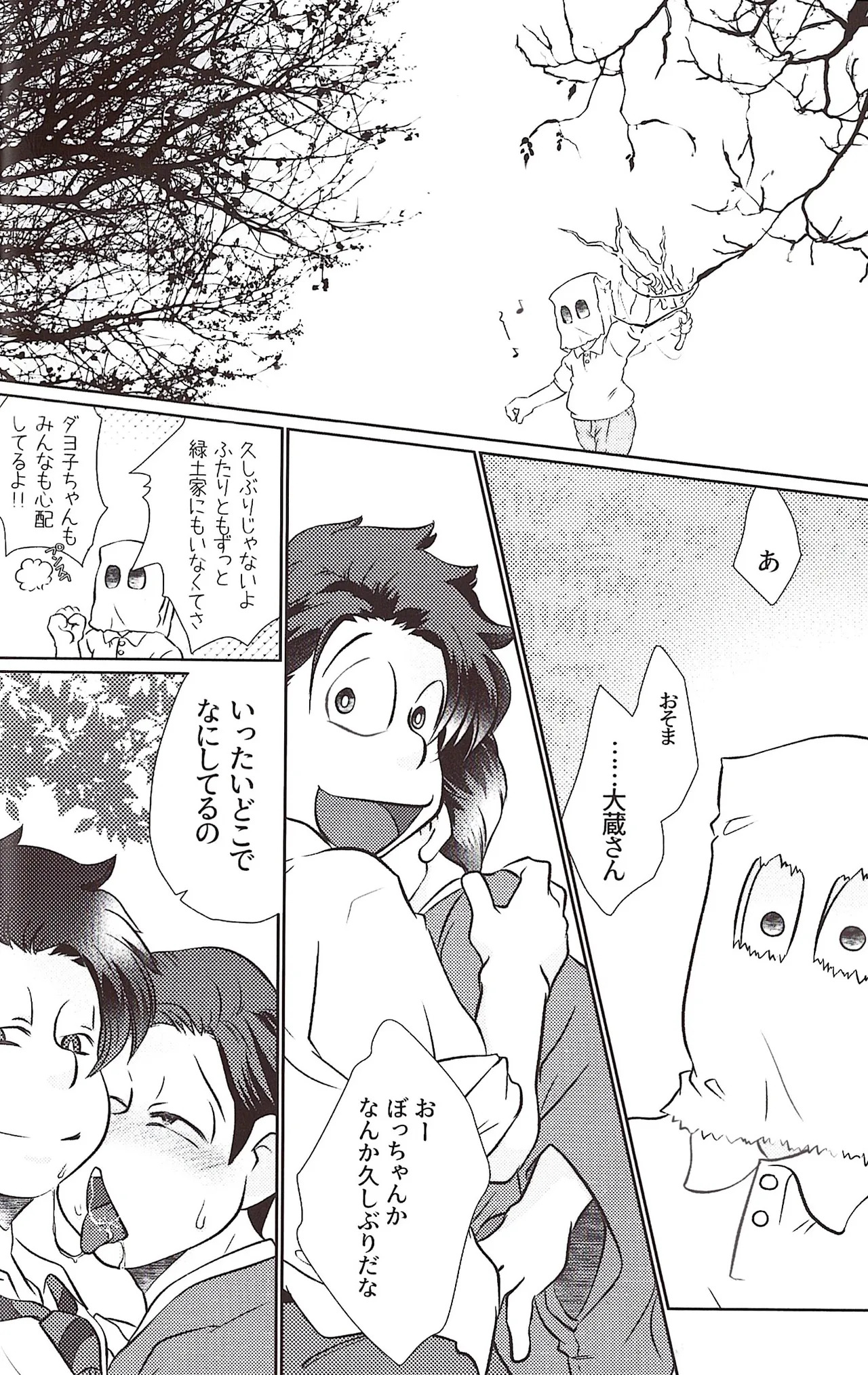 [Dorojiai] Well, that's okay. (Osomatsu-san) - Page 40