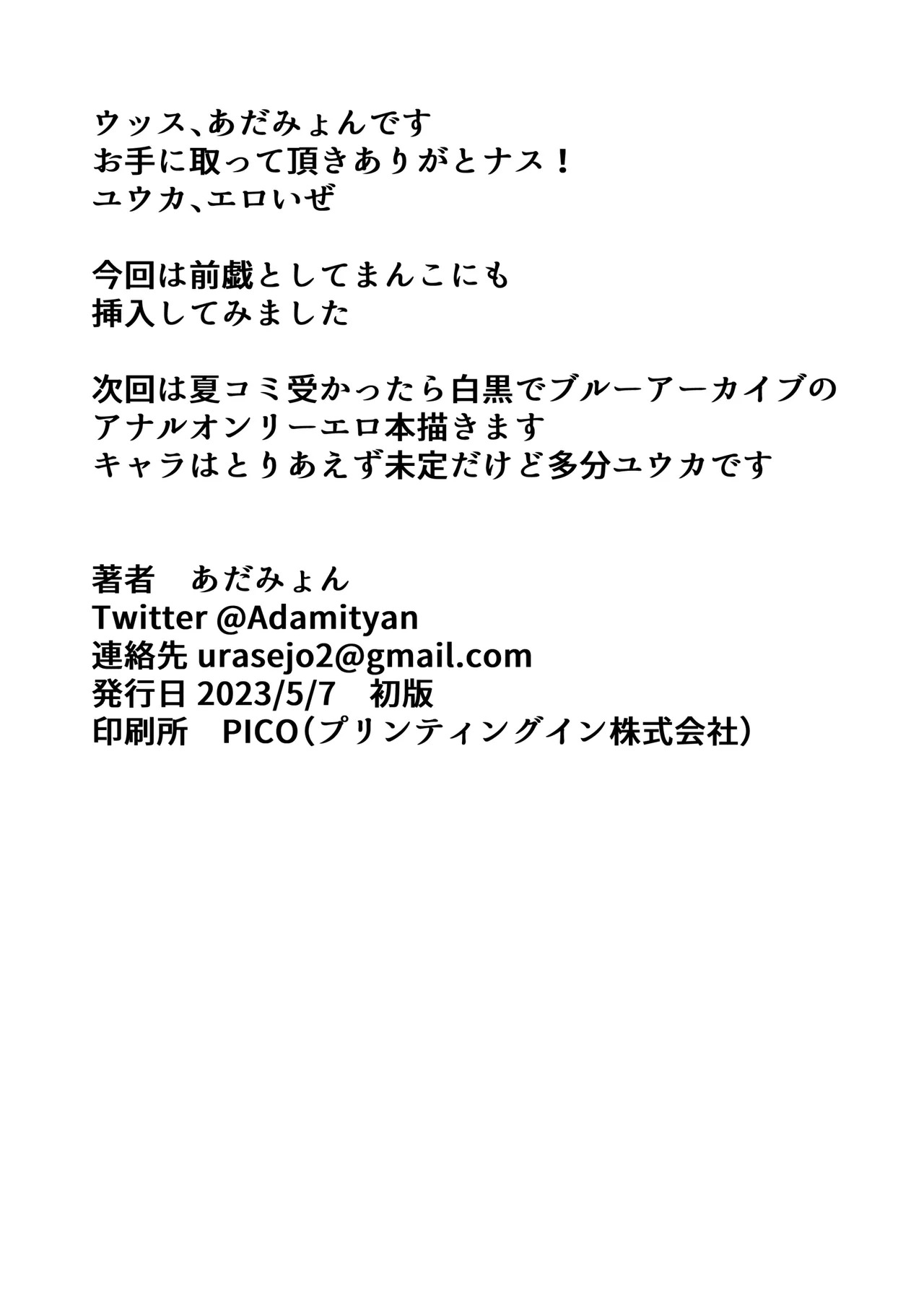 Yuuka Raburabu Anal Sukebe Book - Page 14