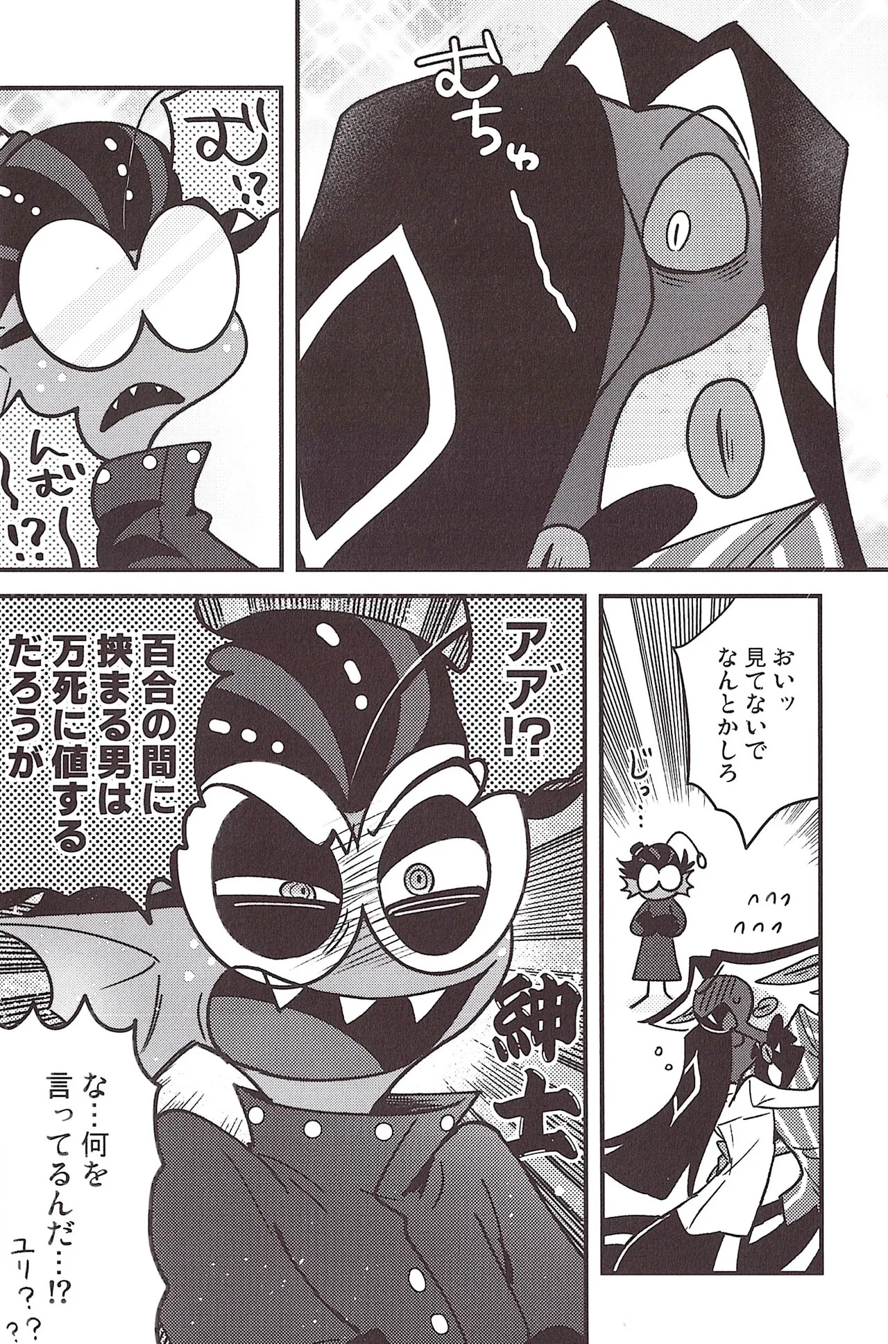 [Gied (Yomu)] CROSS THE LINE (Hazbin hotel) - Page 10