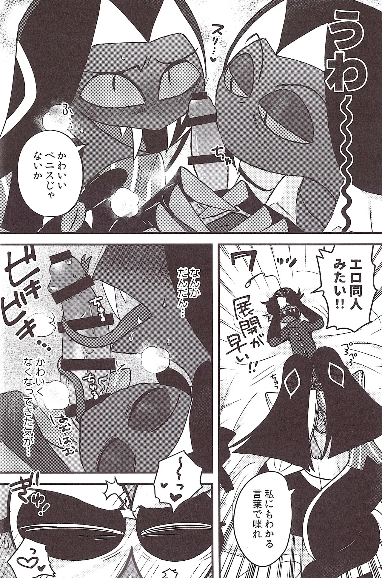 [Gied (Yomu)] CROSS THE LINE (Hazbin hotel) - Page 14