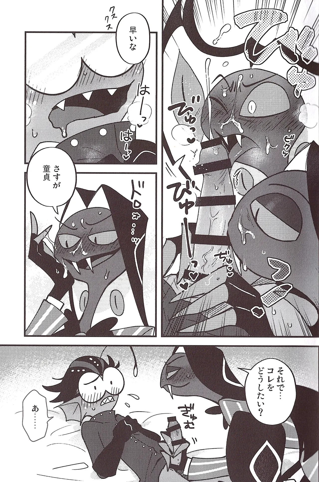 [Gied (Yomu)] CROSS THE LINE (Hazbin hotel) - Page 15