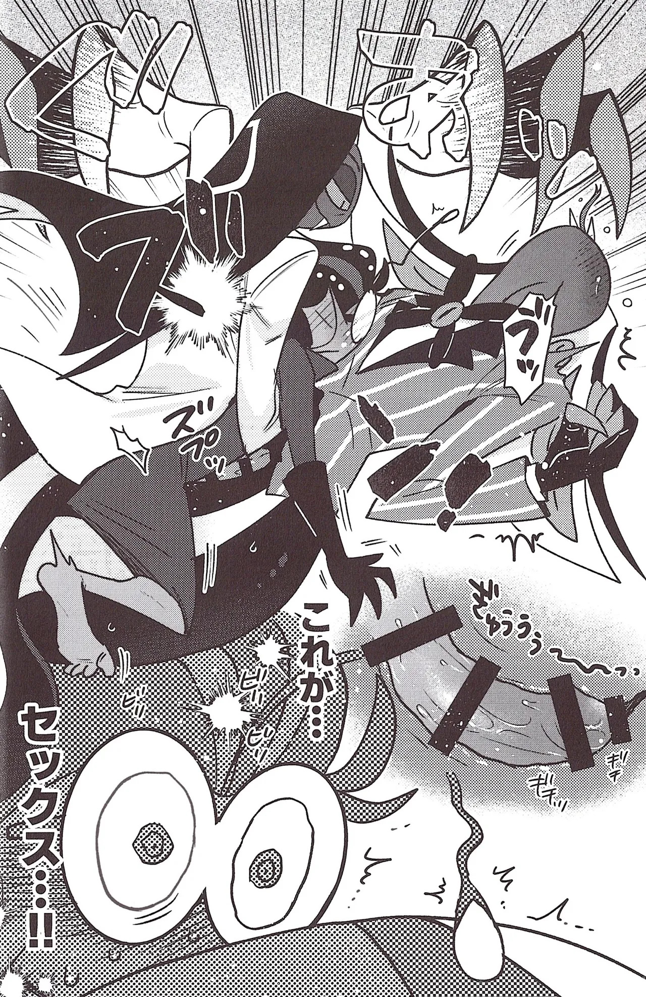 [Gied (Yomu)] CROSS THE LINE (Hazbin hotel) - Page 19