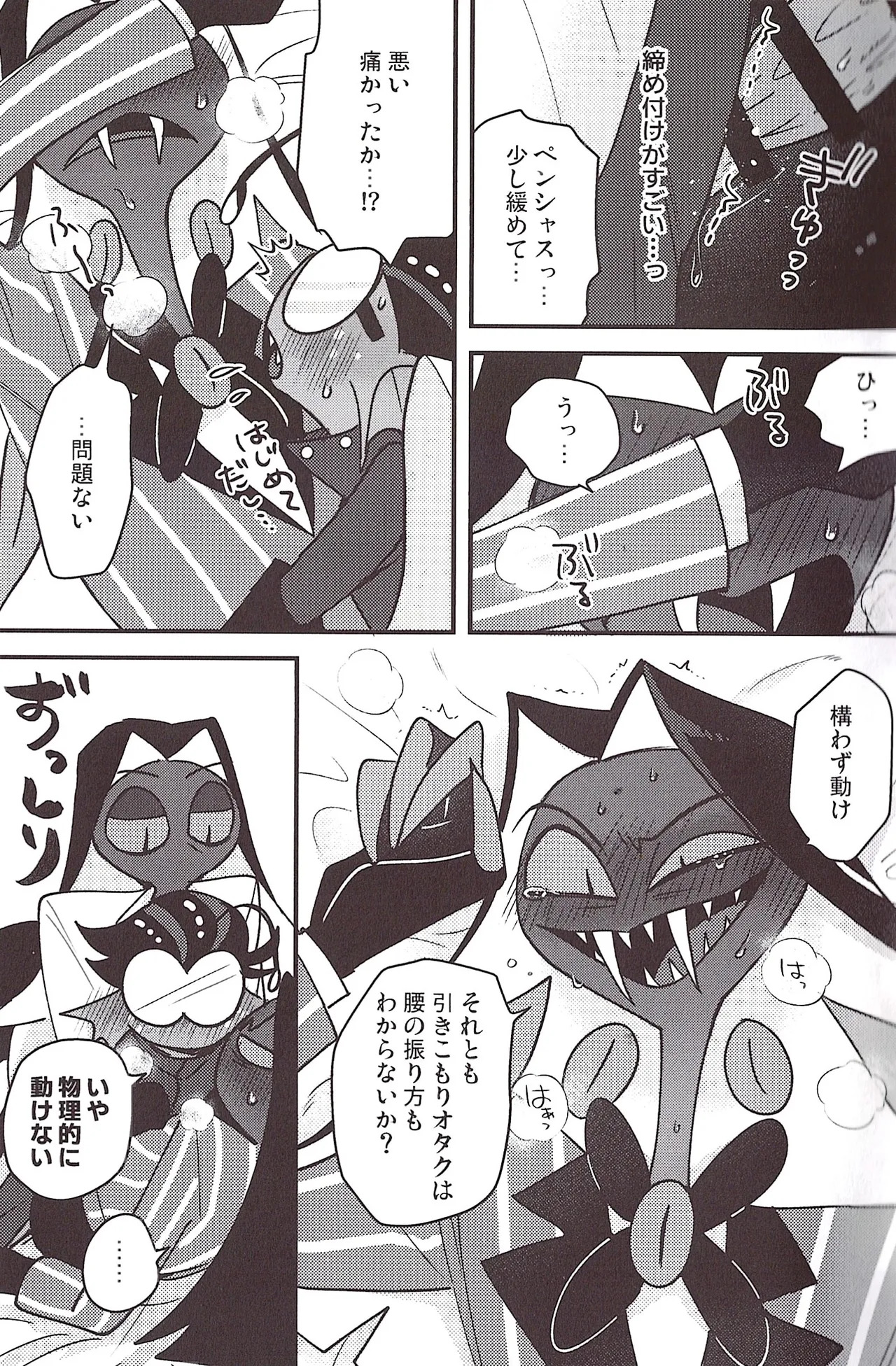 [Gied (Yomu)] CROSS THE LINE (Hazbin hotel) - Page 20