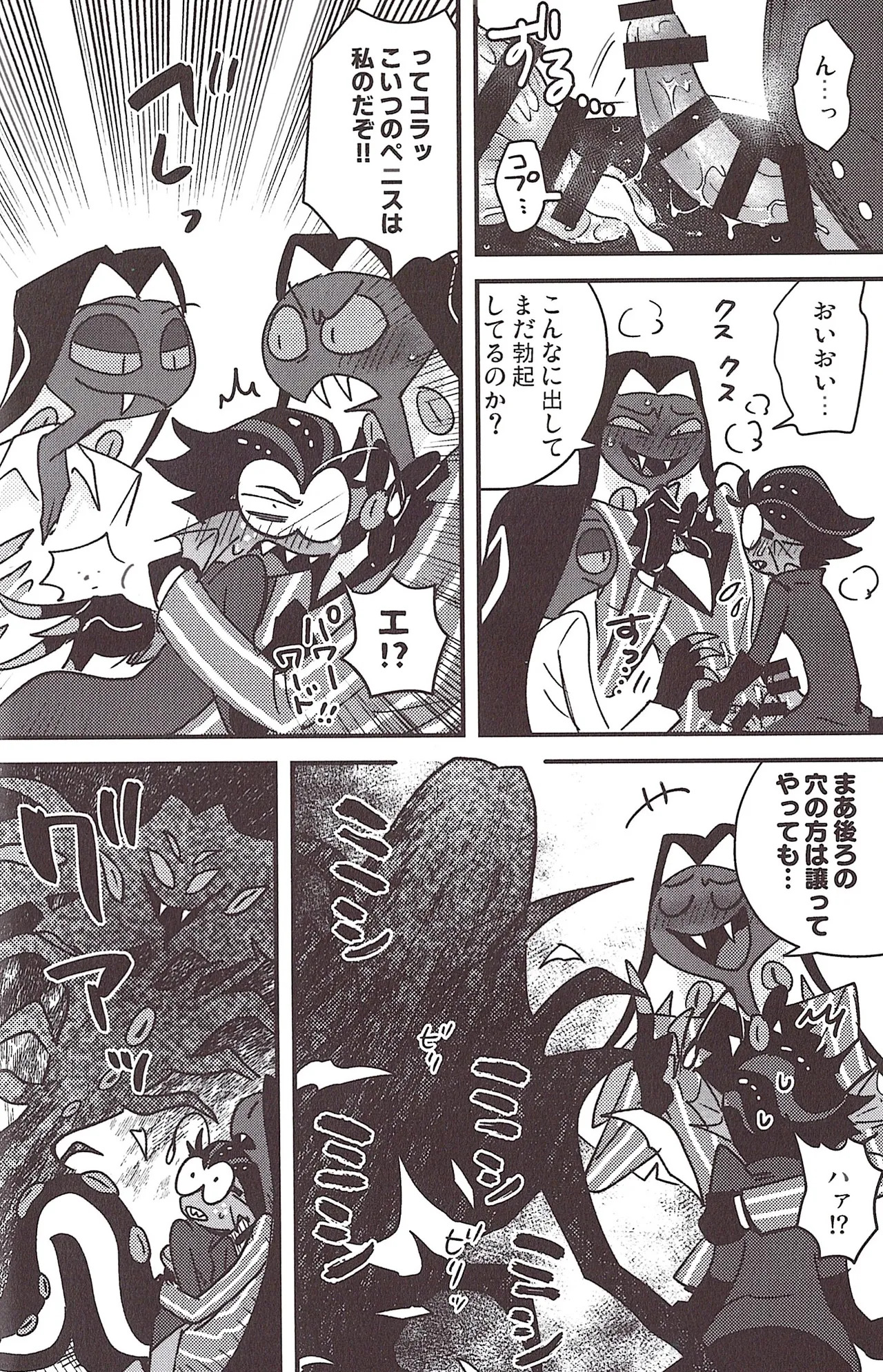 [Gied (Yomu)] CROSS THE LINE (Hazbin hotel) - Page 25