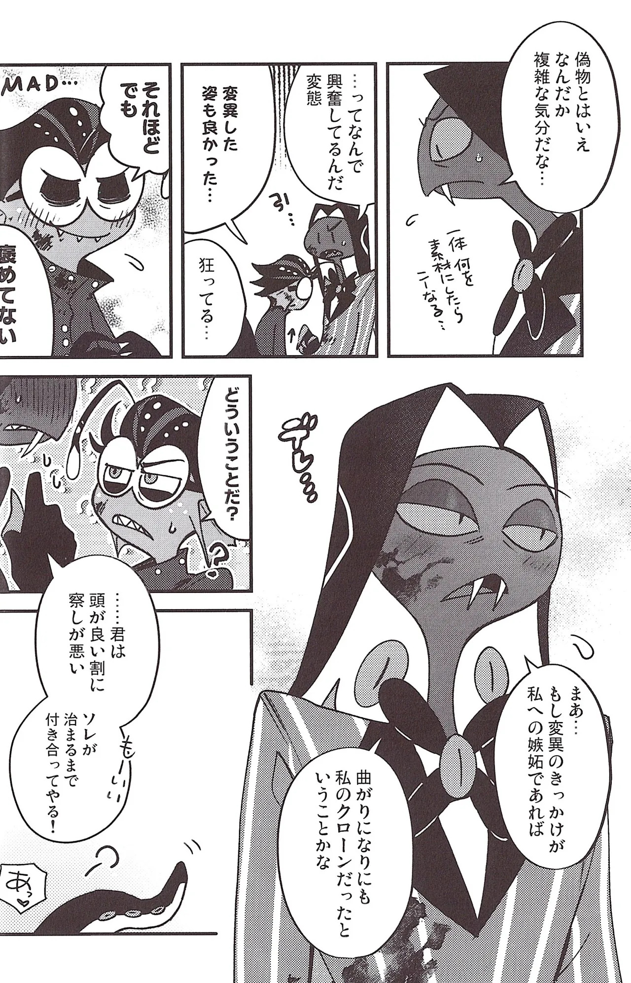[Gied (Yomu)] CROSS THE LINE (Hazbin hotel) - Page 27