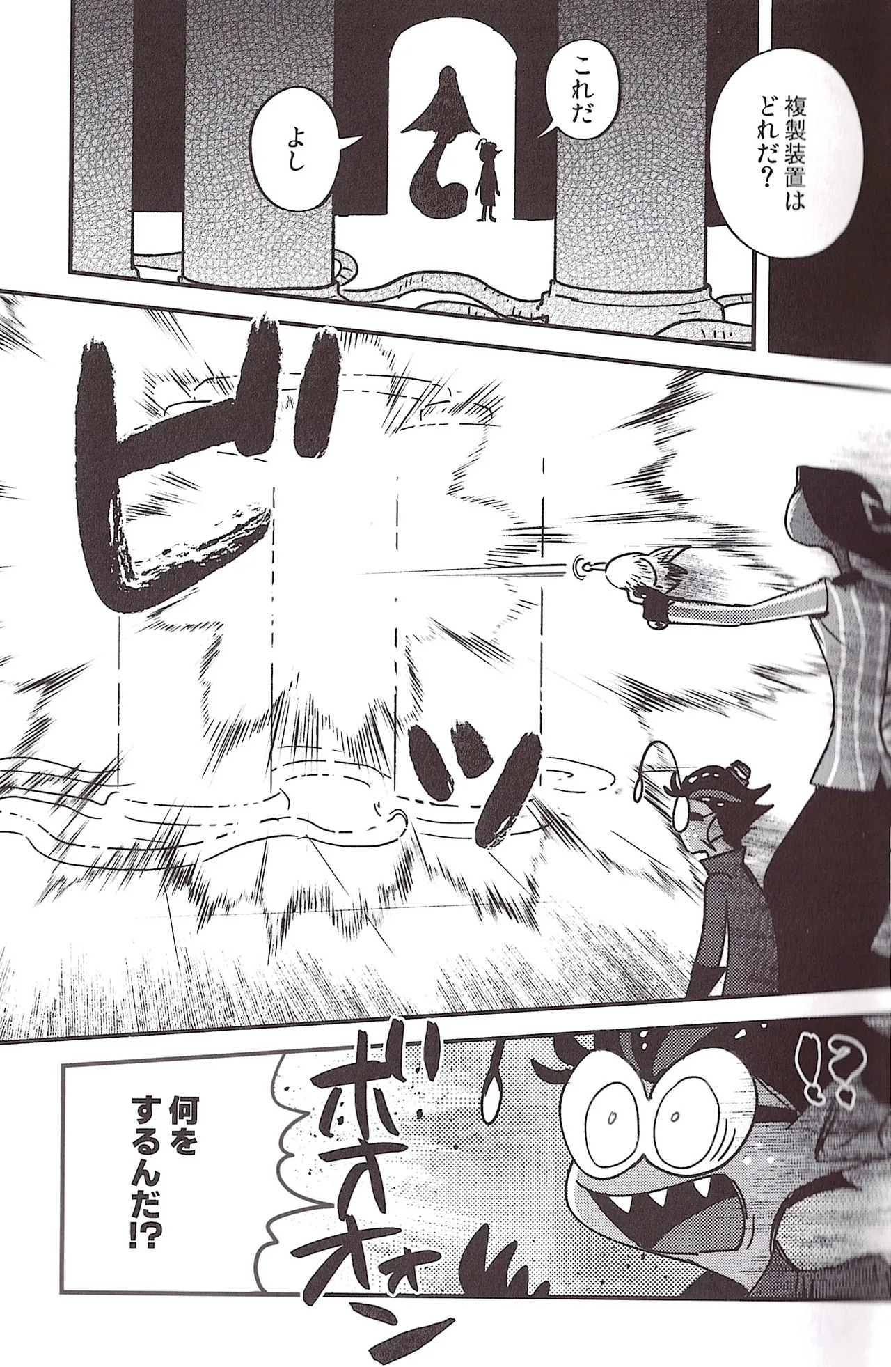 [Gied (Yomu)] CROSS THE LINE (Hazbin hotel) - Page 28