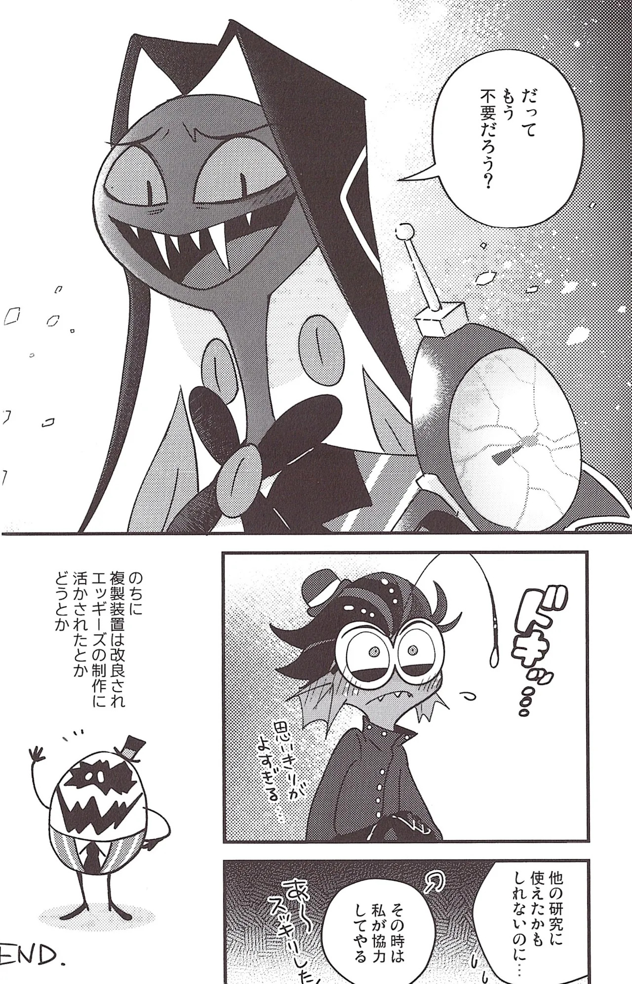 [Gied (Yomu)] CROSS THE LINE (Hazbin hotel) - Page 29
