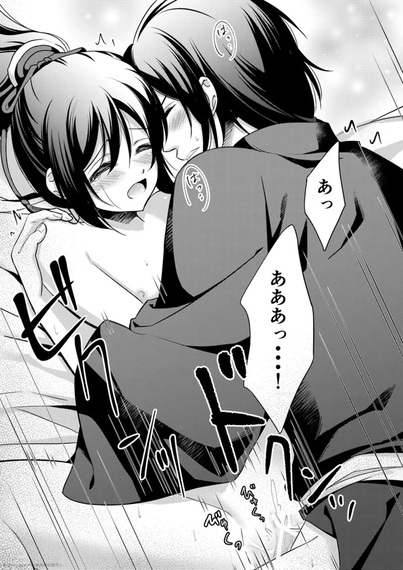 [Hana*Haru (sherry)] Hanaarashi (Hakuouki) [Digital] - Page 27