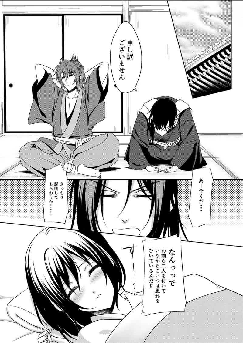 [Hana*Haru (sherry)] Hanaarashi (Hakuouki) [Digital] - Page 35
