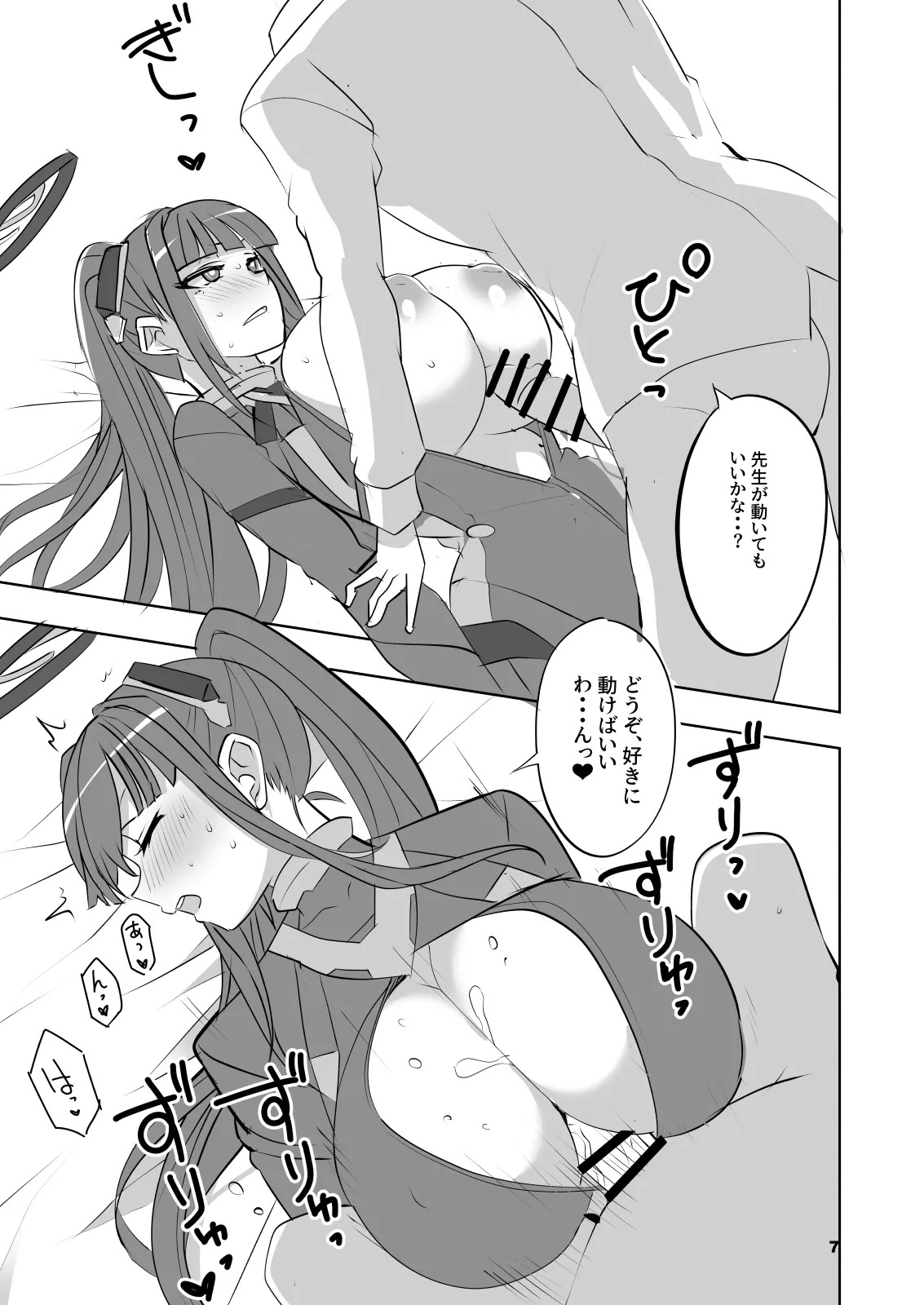 Preview page 7