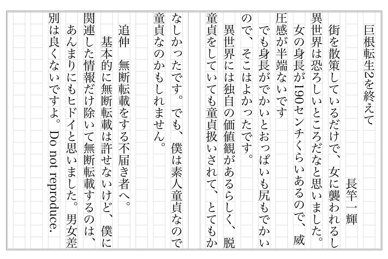 [Yakiniku Tabetei (Pobotto)] Kyokon Tensei -Seiki Shijou Shugi na Isekai ni Tensei shita no de Bakunyuu Bijo to Hame Makuri -Gyaru Amazon & Inran Sister Hen- | Big Dick Reincarnation ~Fuckin' Big Titty Babes in a Genital Supremacism World~ Amazoness & Nun [English] {Penguin Piper} - Page 41