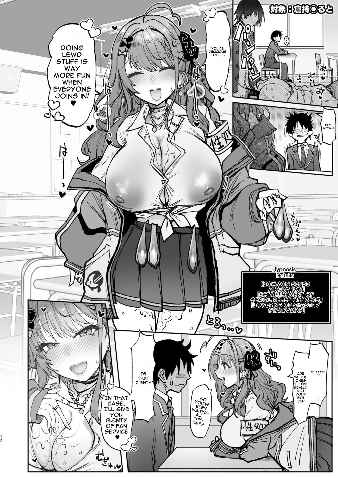 [30min-5000yen (Kagami Uekusa)] Nijisaimin 2 (Nijisanji) [Digital] - Page 11