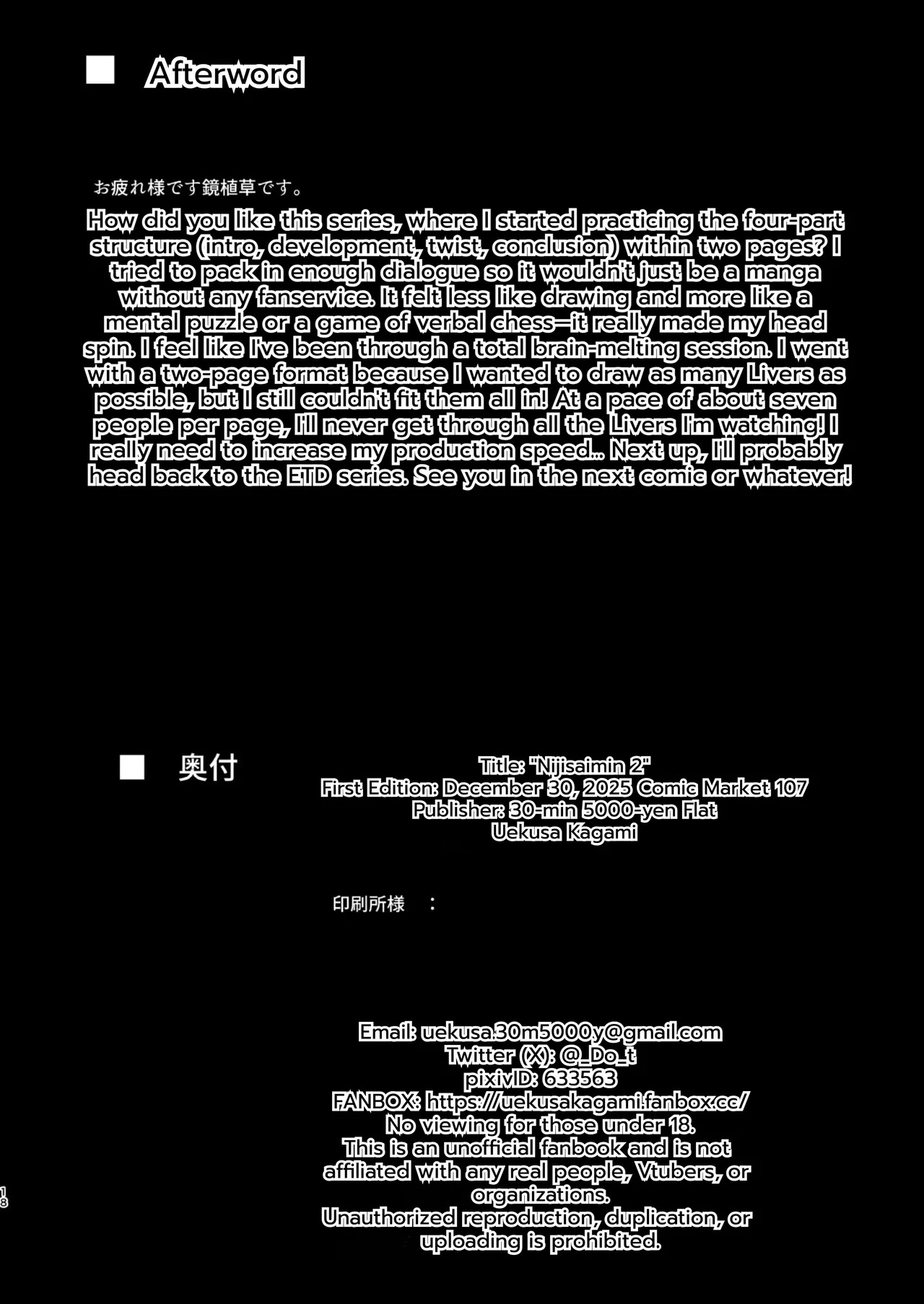 [30min-5000yen (Kagami Uekusa)] Nijisaimin 2 (Nijisanji) [Digital] - Page 17