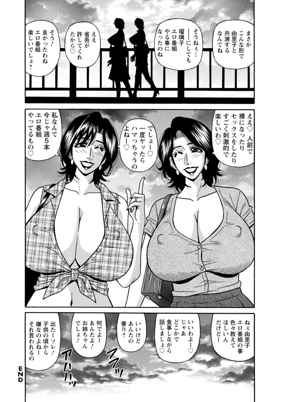 [Ozaki Akira] The Extraordinary Life of Widow Announcer Ruriko - Page 112