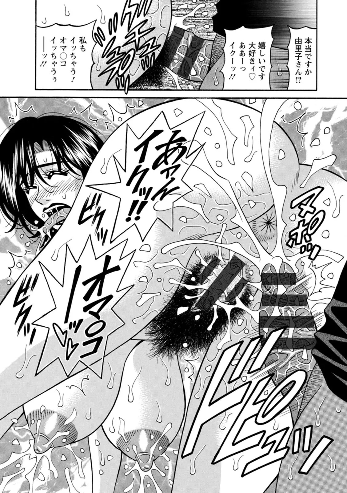 [Ozaki Akira] The Extraordinary Life of Widow Announcer Ruriko - Page 127