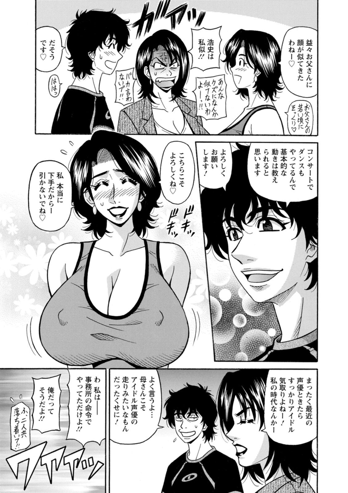 [Ozaki Akira] The Extraordinary Life of Widow Announcer Ruriko - Page 133