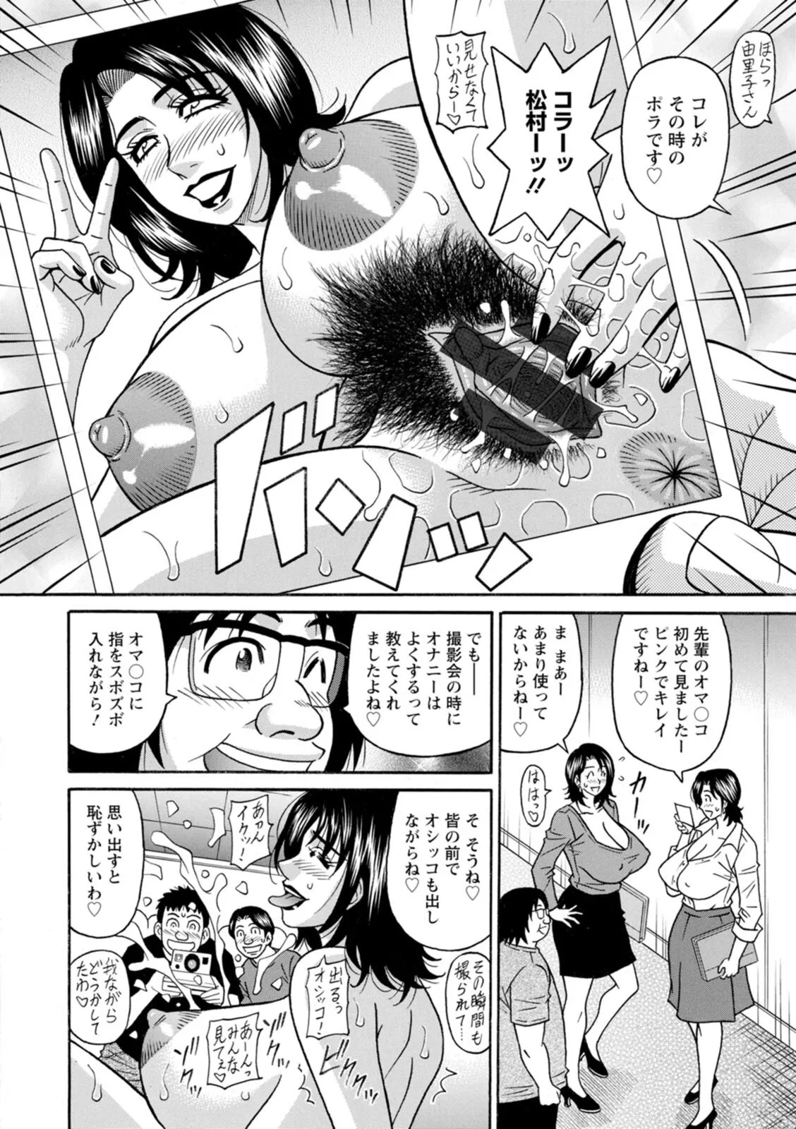 [Ozaki Akira] The Extraordinary Life of Widow Announcer Ruriko - Page 150