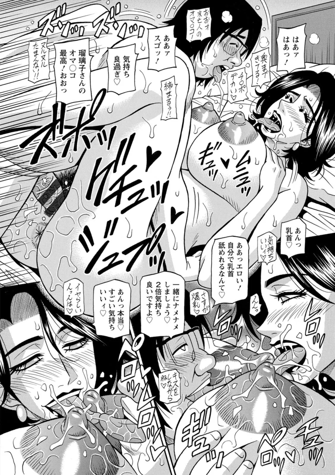 [Ozaki Akira] The Extraordinary Life of Widow Announcer Ruriko - Page 162