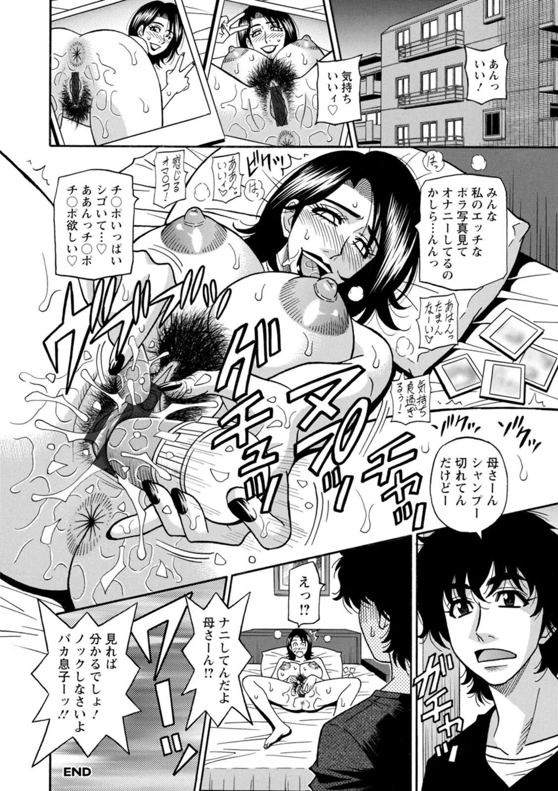 [Ozaki Akira] The Extraordinary Life of Widow Announcer Ruriko - Page 166