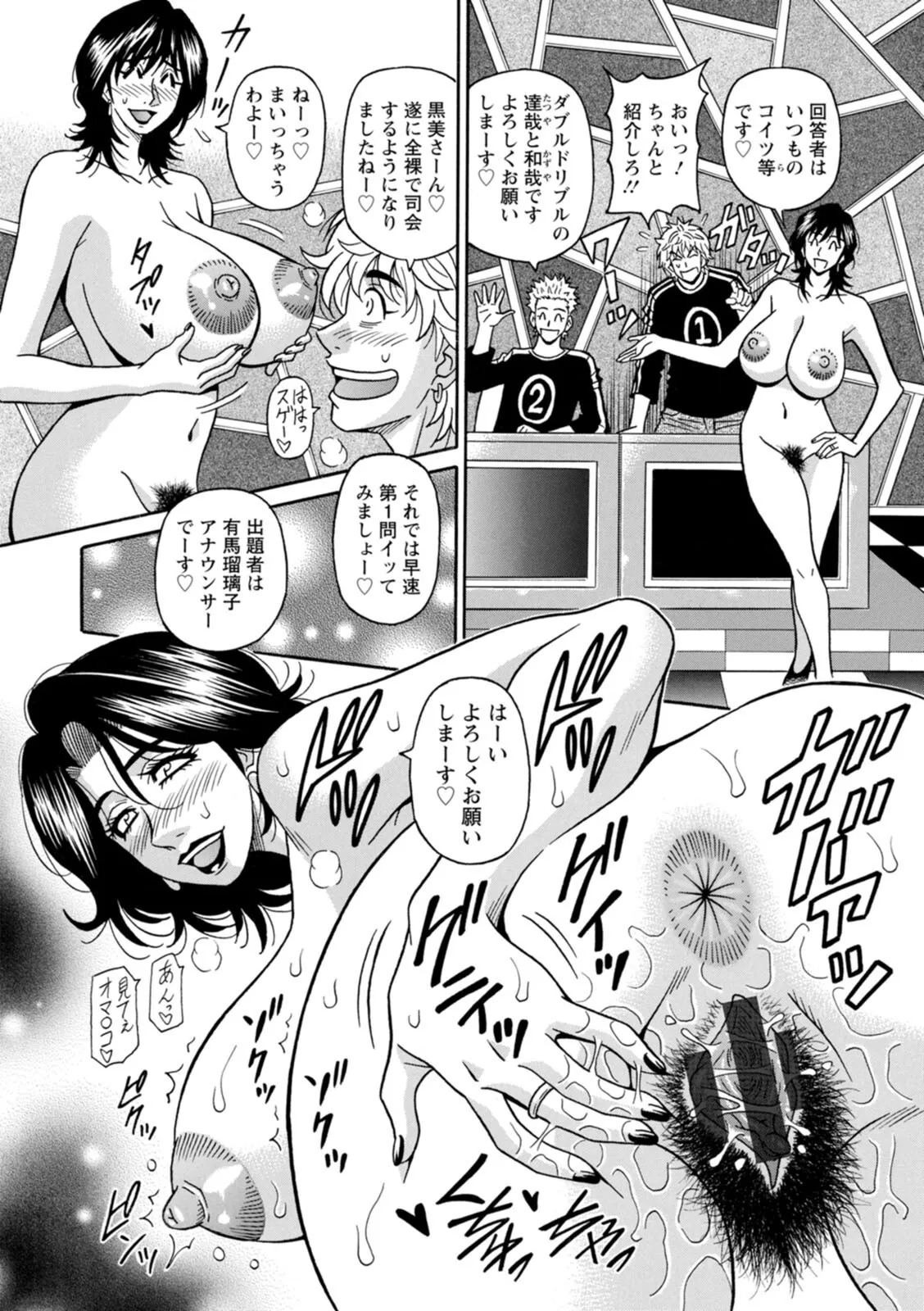 [Ozaki Akira] The Extraordinary Life of Widow Announcer Ruriko - Page 172