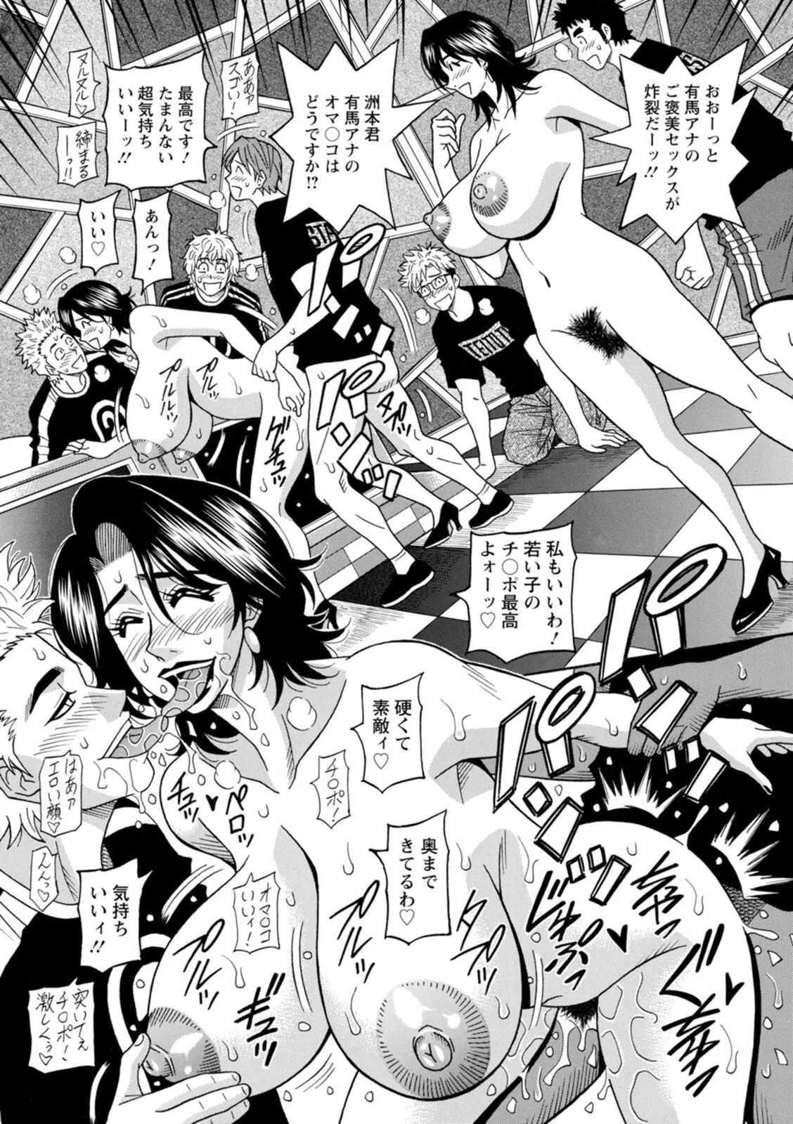 [Ozaki Akira] The Extraordinary Life of Widow Announcer Ruriko - Page 179