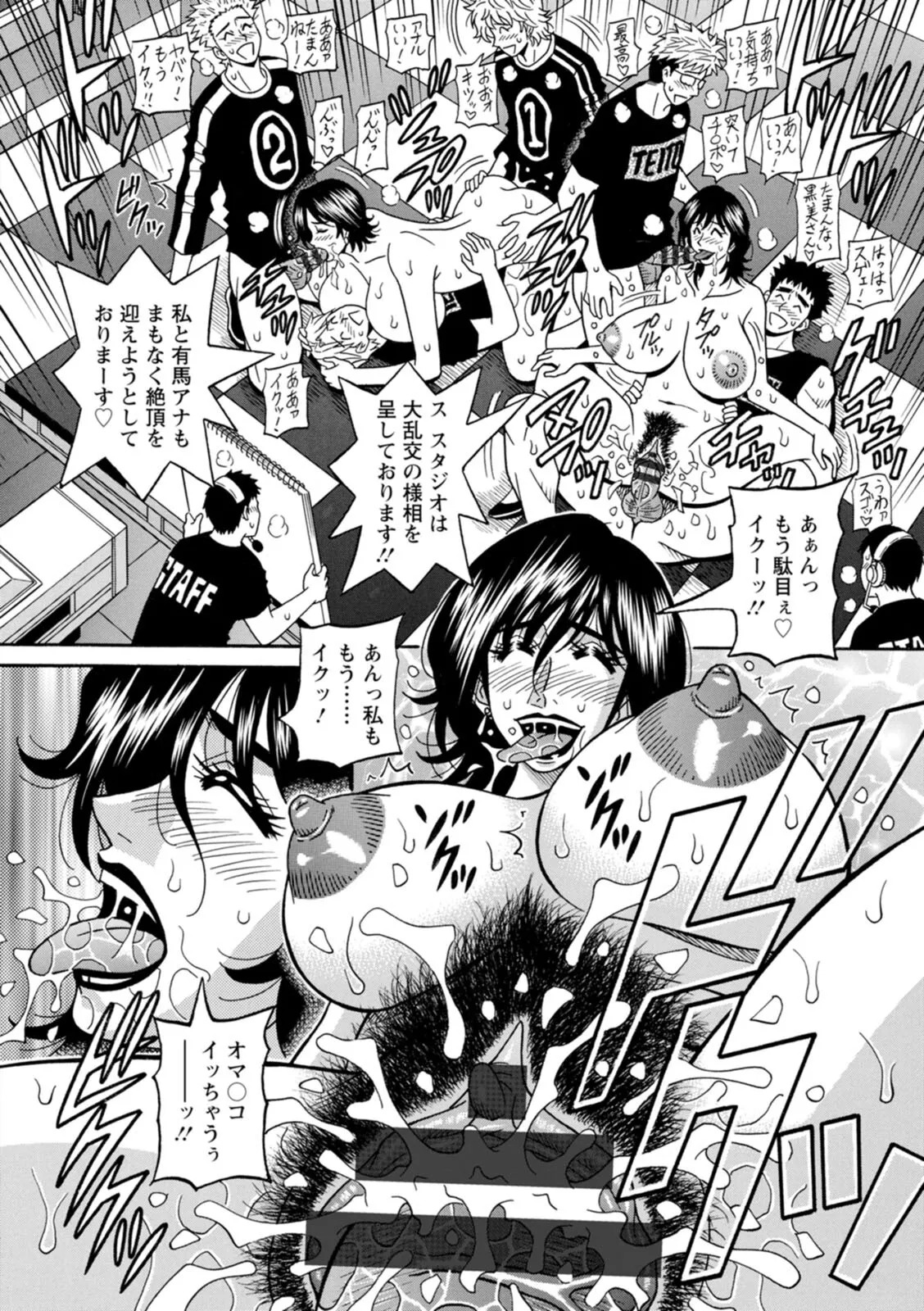 [Ozaki Akira] The Extraordinary Life of Widow Announcer Ruriko - Page 182