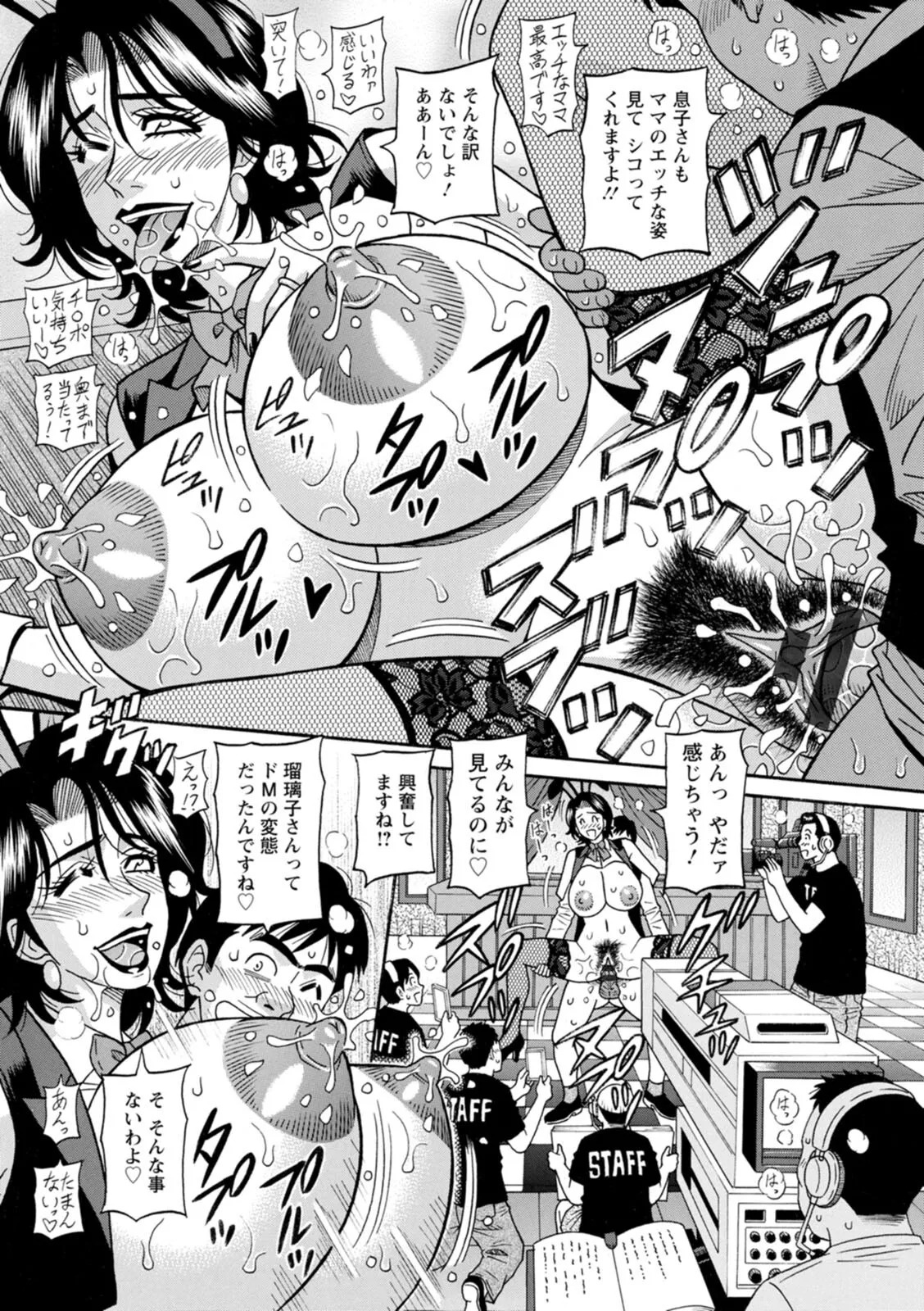 [Ozaki Akira] The Extraordinary Life of Widow Announcer Ruriko - Page 37