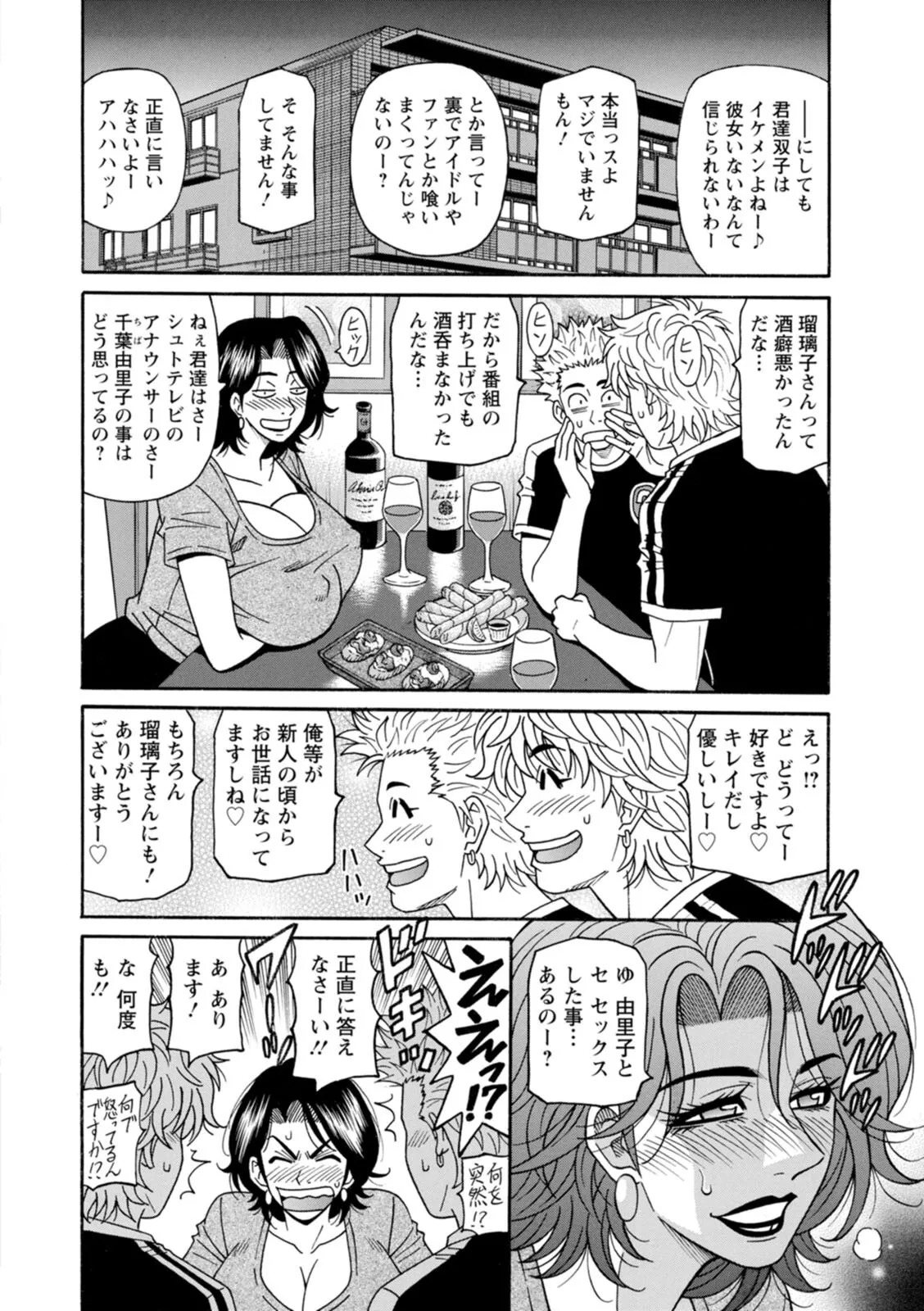 [Ozaki Akira] The Extraordinary Life of Widow Announcer Ruriko - Page 64