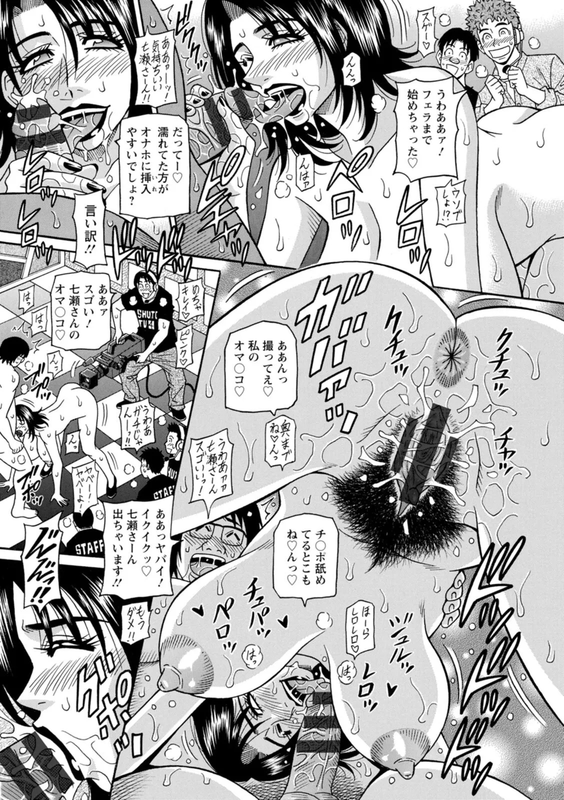 [Ozaki Akira] The Extraordinary Life of Widow Announcer Ruriko - Page 85