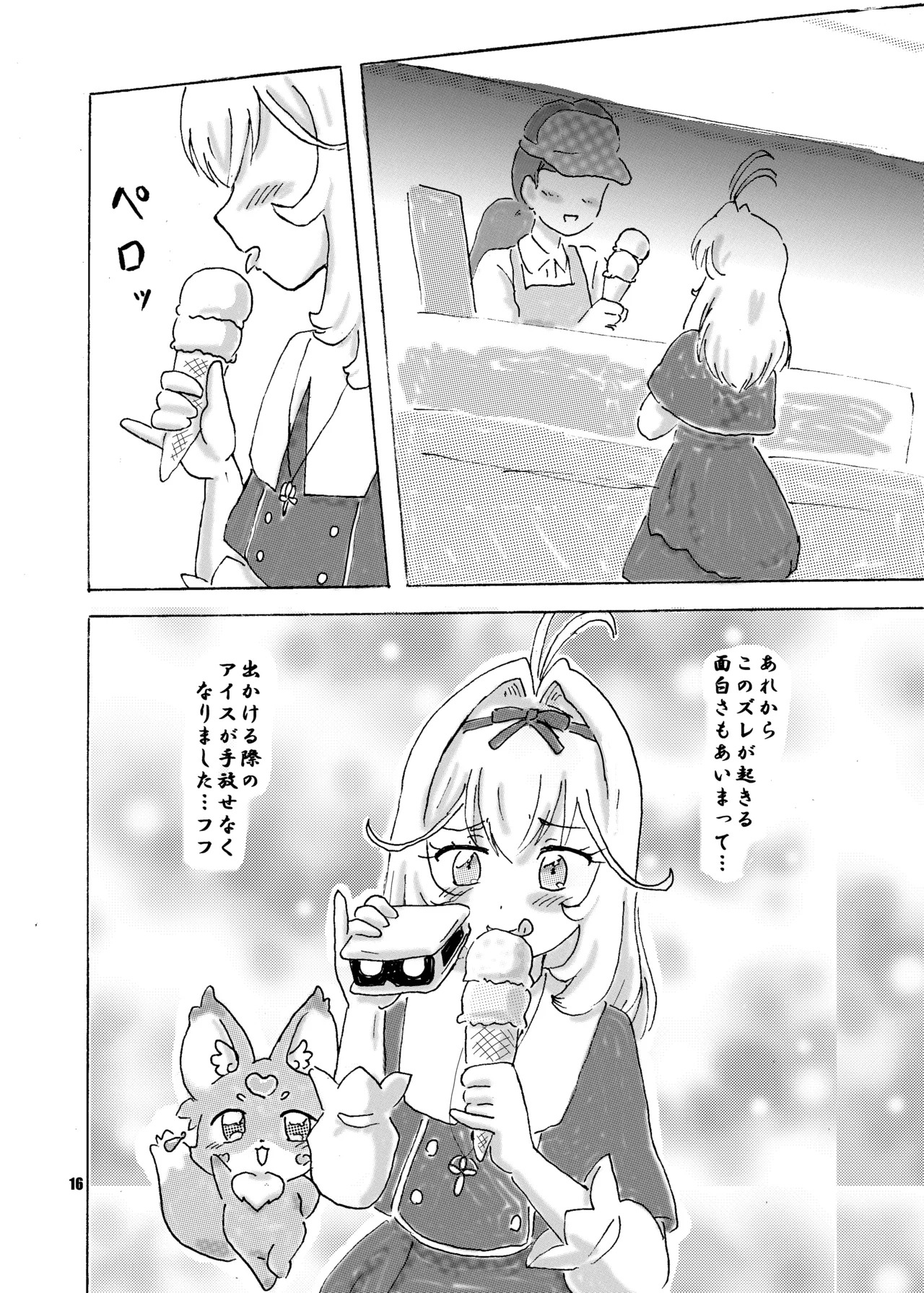 [Nanairo Senpu-ji (Hosikawa Tukimi)] Aisu Tabe Makuru Shojo-san, Isekai e (Meitantei Precure!) [Digital] - Page 13
