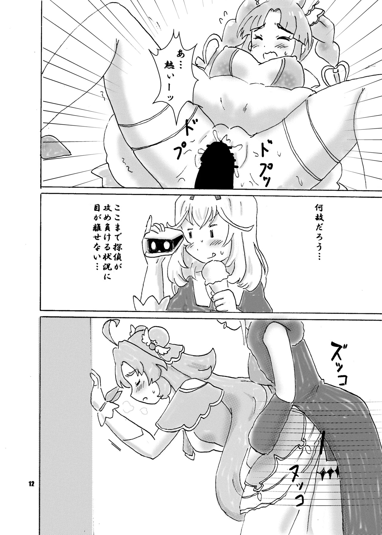 [Nanairo Senpu-ji (Hosikawa Tukimi)] Aisu Tabe Makuru Shojo-san, Isekai e (Meitantei Precure!) [Digital] - Page 9
