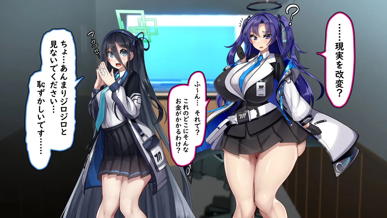 [Kawahagitei] Alice × Yuka ~Yosan o Fuyasu Ka, Harama se Reru Made, de Rarenai Heya~ (Blue Archive) - Page 11