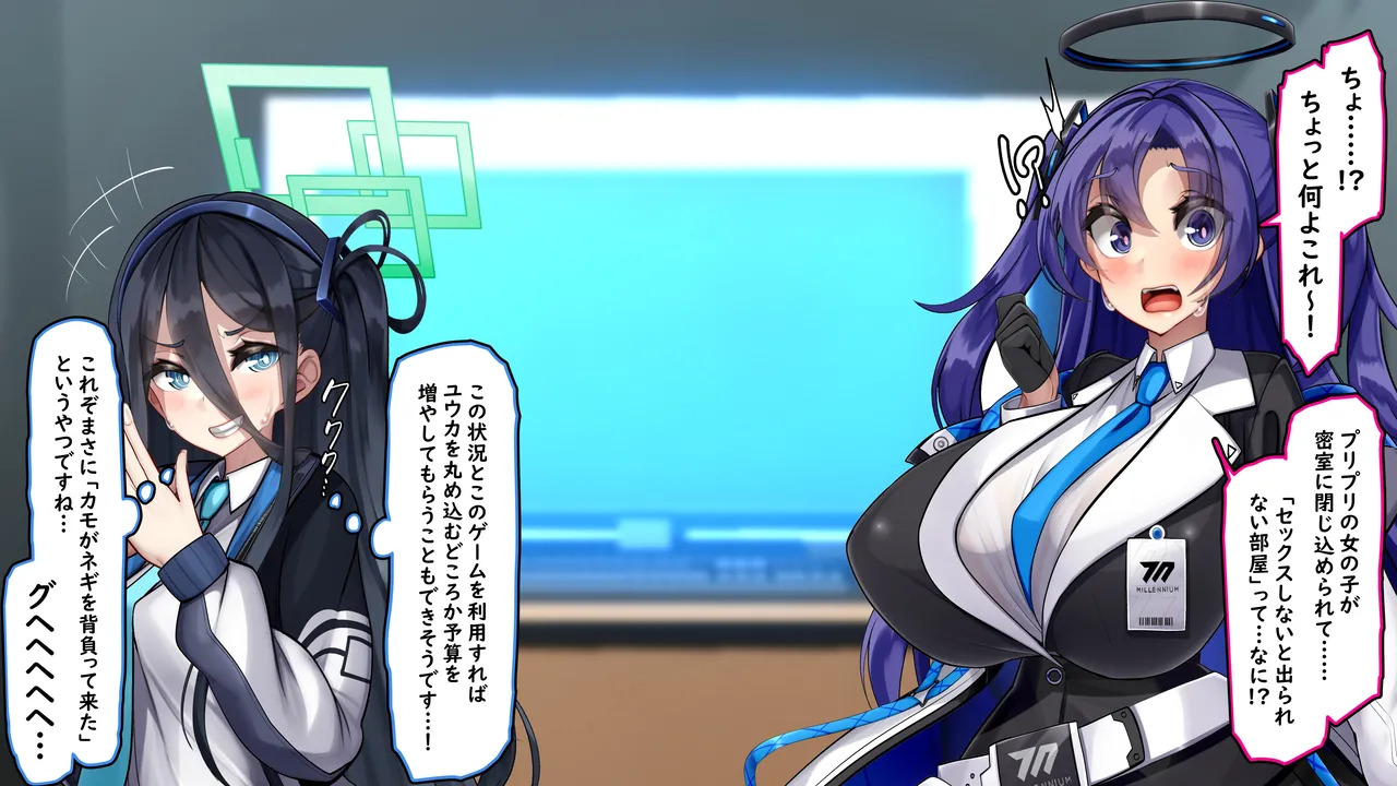 [Kawahagitei] Alice × Yuka ~Yosan o Fuyasu Ka, Harama se Reru Made, de Rarenai Heya~ (Blue Archive) - Page 12