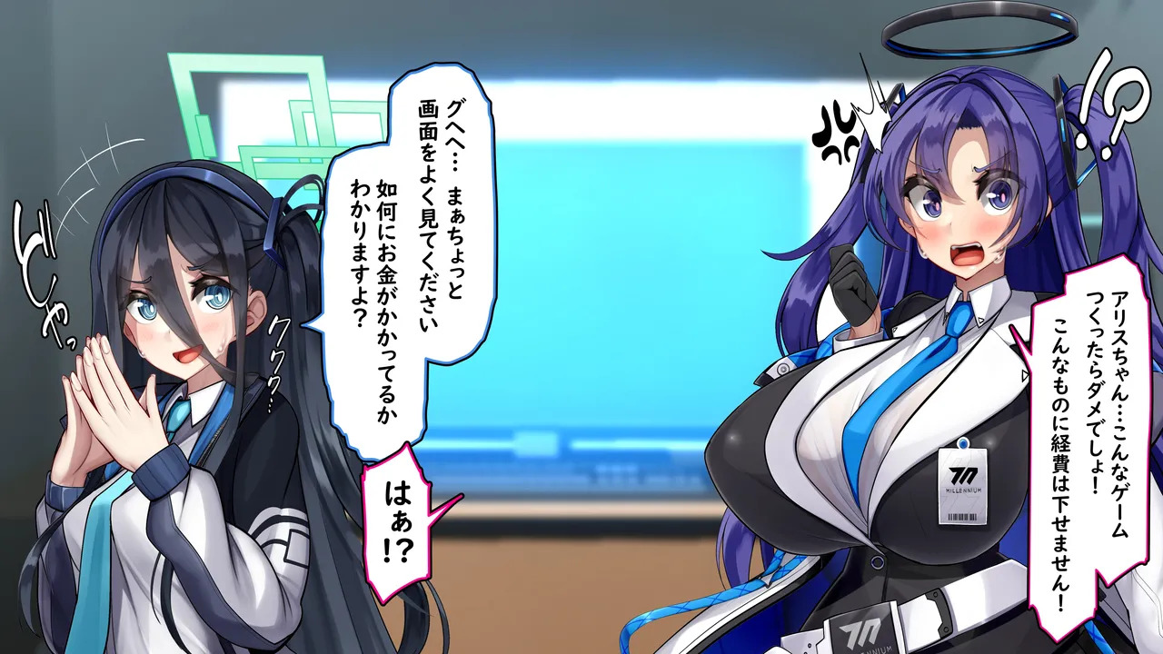 [Kawahagitei] Alice × Yuka ~Yosan o Fuyasu Ka, Harama se Reru Made, de Rarenai Heya~ (Blue Archive) - Page 13