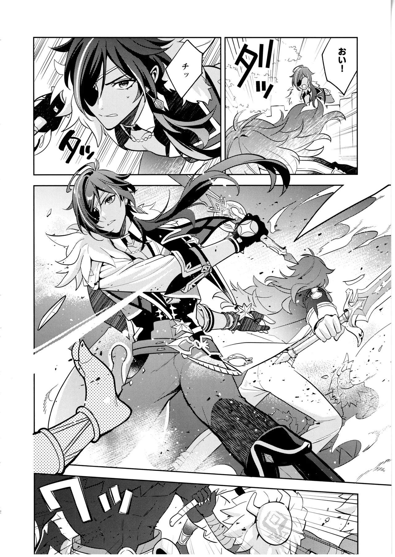 [Renjishi (Shima)] Namaehamadanai (Genshin Impact) - Page 11