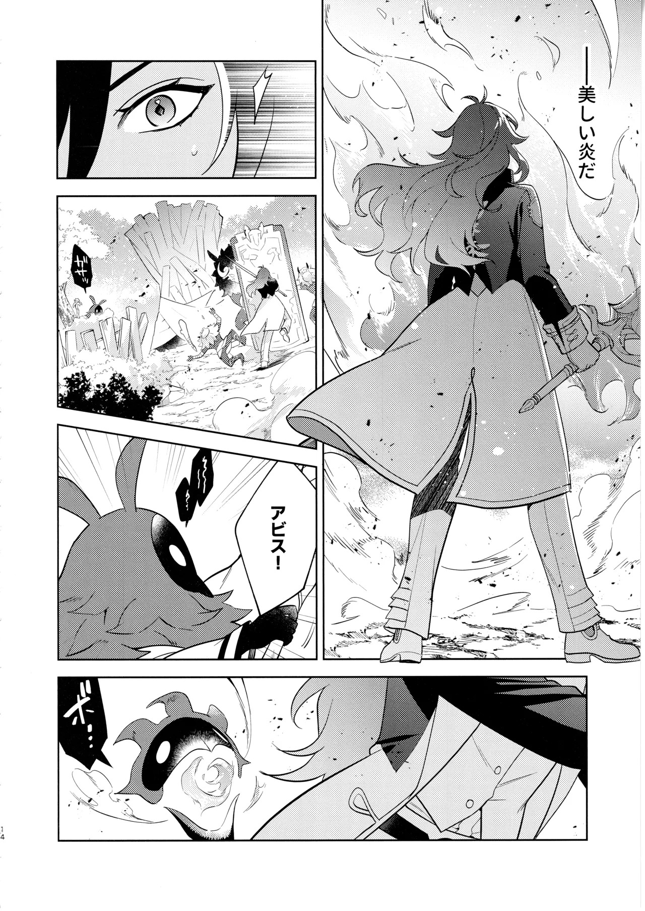 [Renjishi (Shima)] Namaehamadanai (Genshin Impact) - Page 13