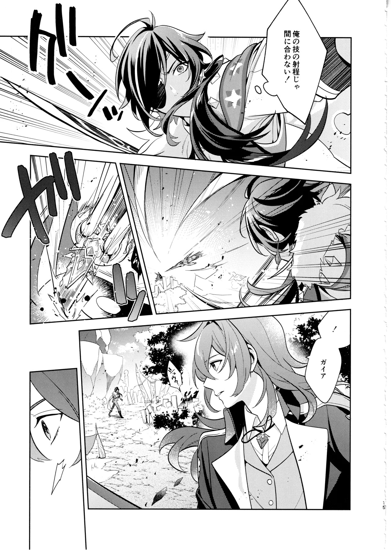 [Renjishi (Shima)] Namaehamadanai (Genshin Impact) - Page 14