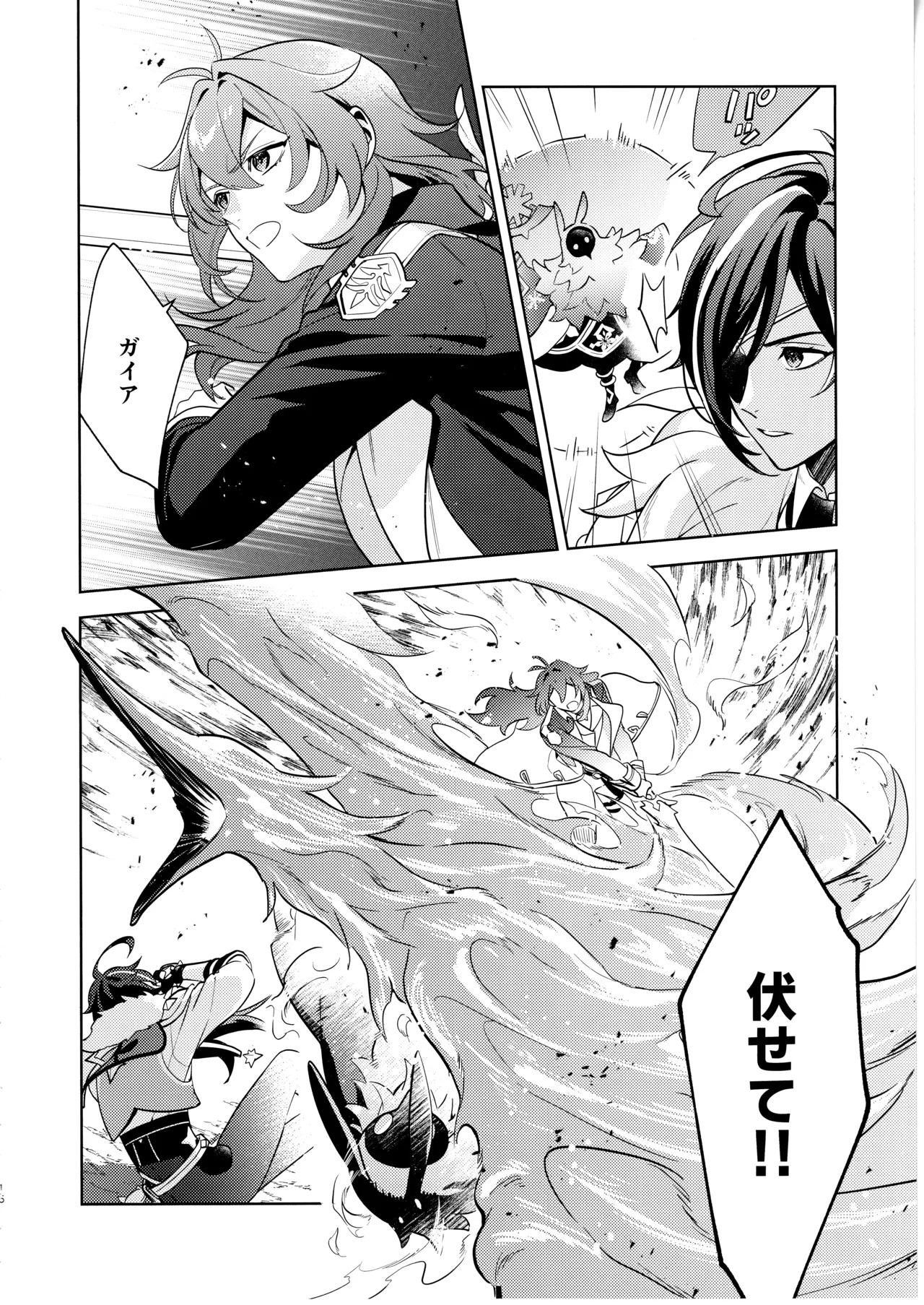 [Renjishi (Shima)] Namaehamadanai (Genshin Impact) - Page 15