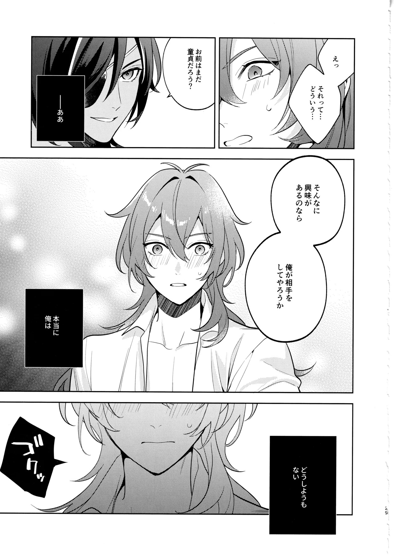 [Renjishi (Shima)] Namaehamadanai (Genshin Impact) - Page 28