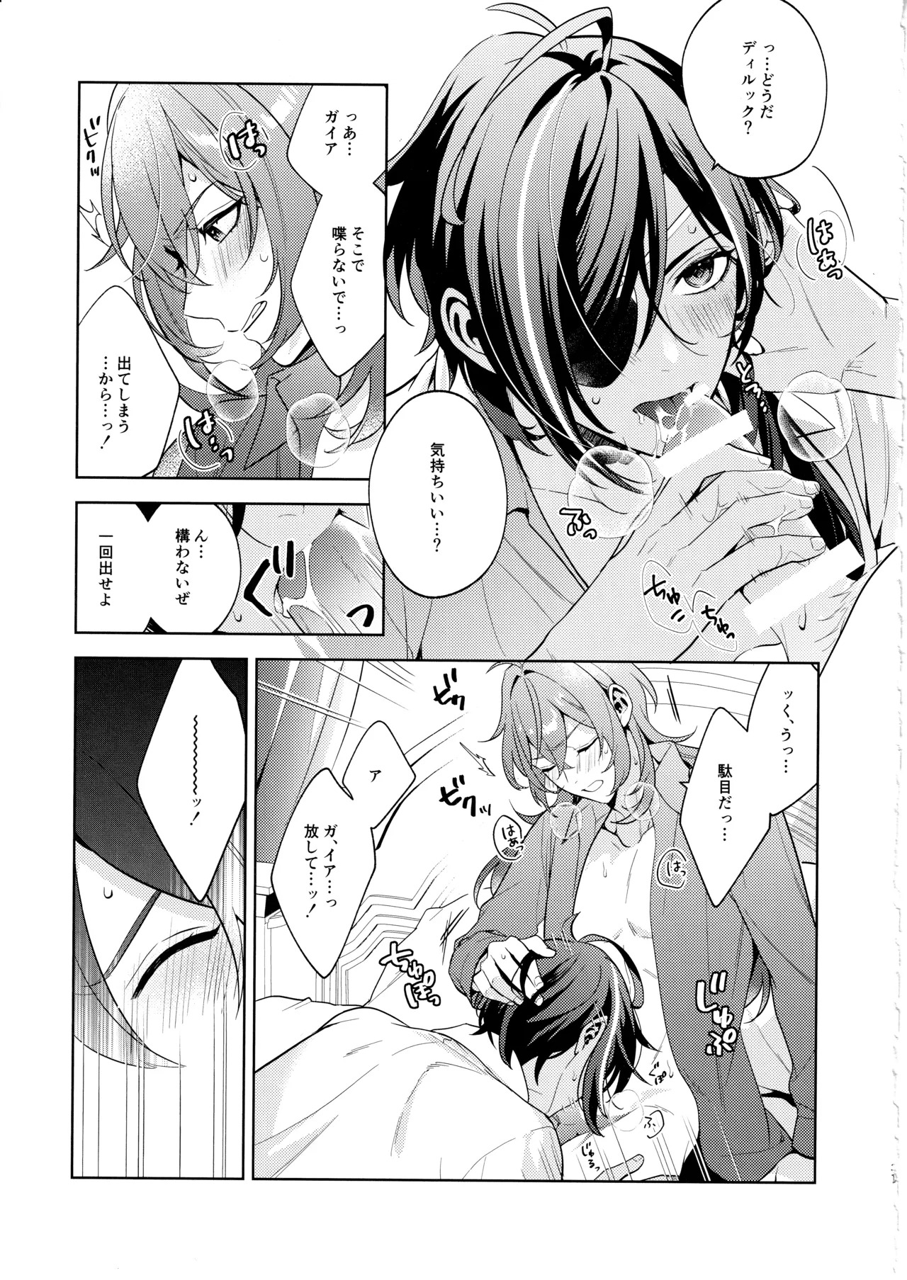 [Renjishi (Shima)] Namaehamadanai (Genshin Impact) - Page 30
