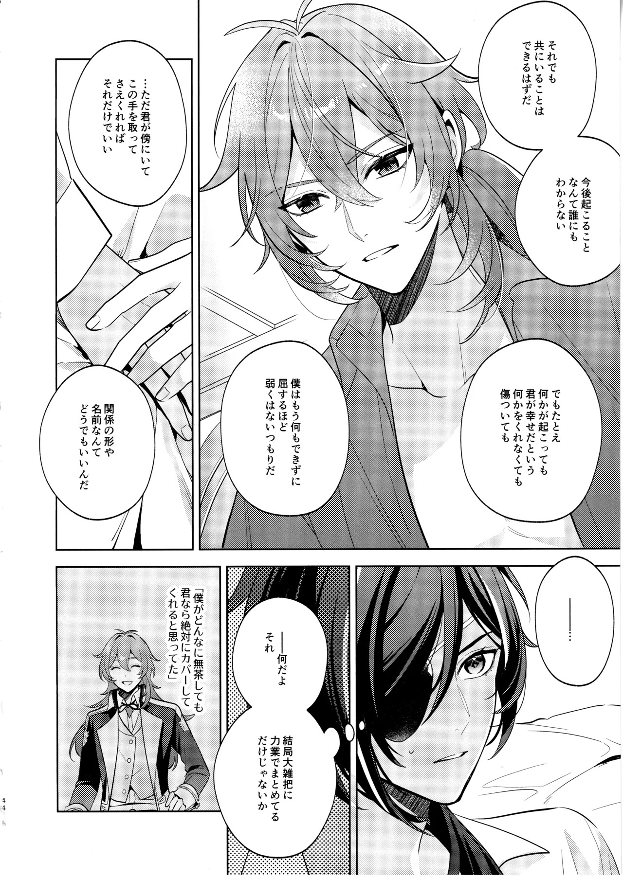 [Renjishi (Shima)] Namaehamadanai (Genshin Impact) - Page 41