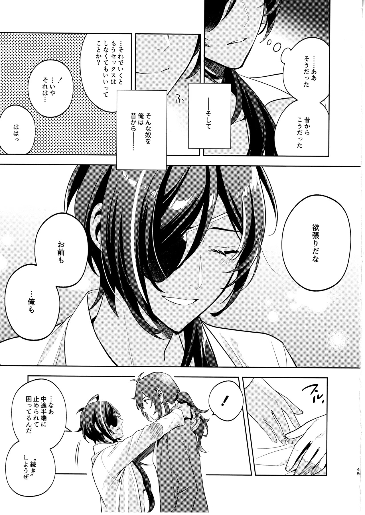 [Renjishi (Shima)] Namaehamadanai (Genshin Impact) - Page 42
