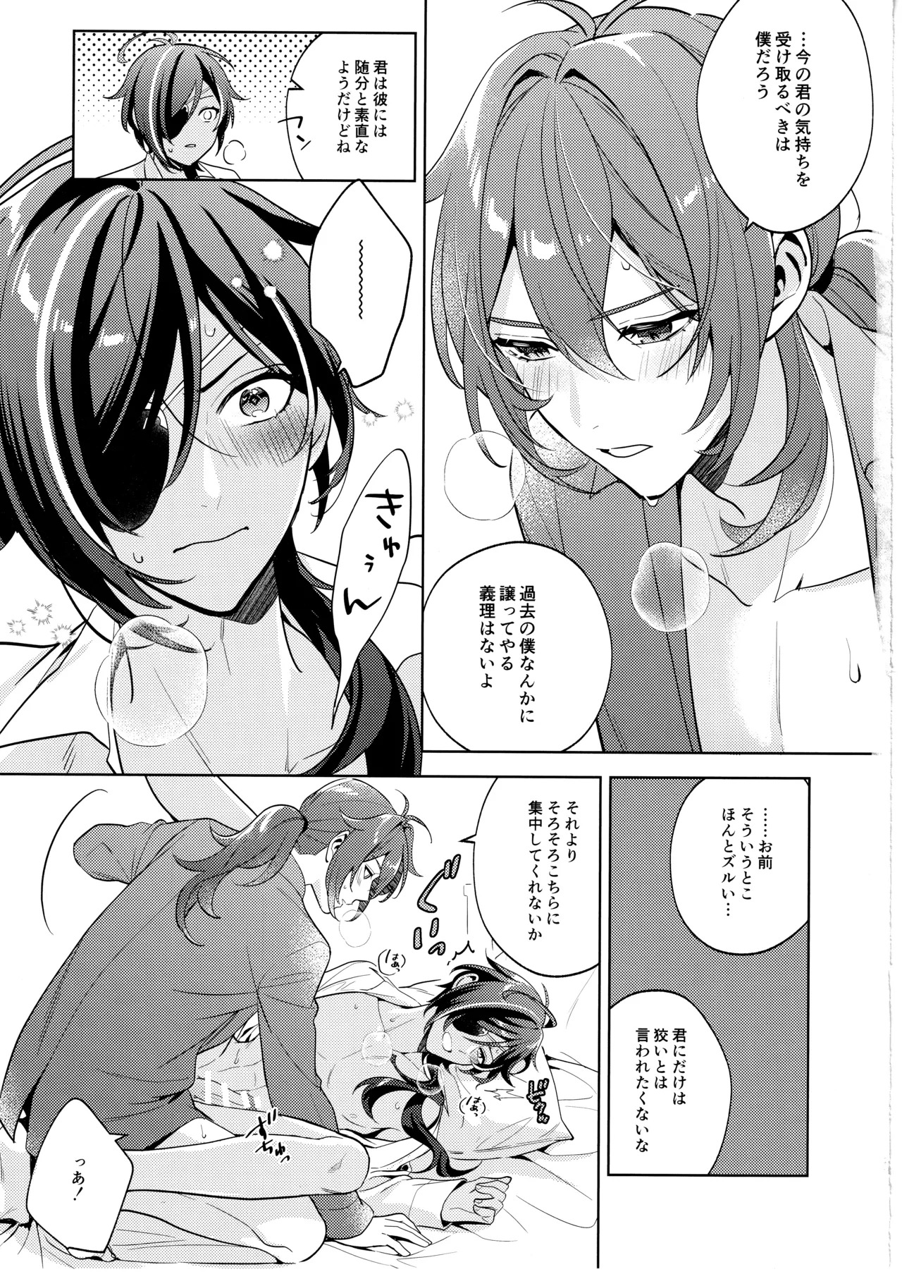 [Renjishi (Shima)] Namaehamadanai (Genshin Impact) - Page 46