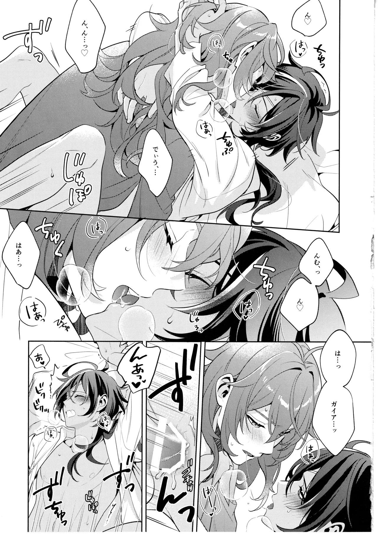 [Renjishi (Shima)] Namaehamadanai (Genshin Impact) - Page 48