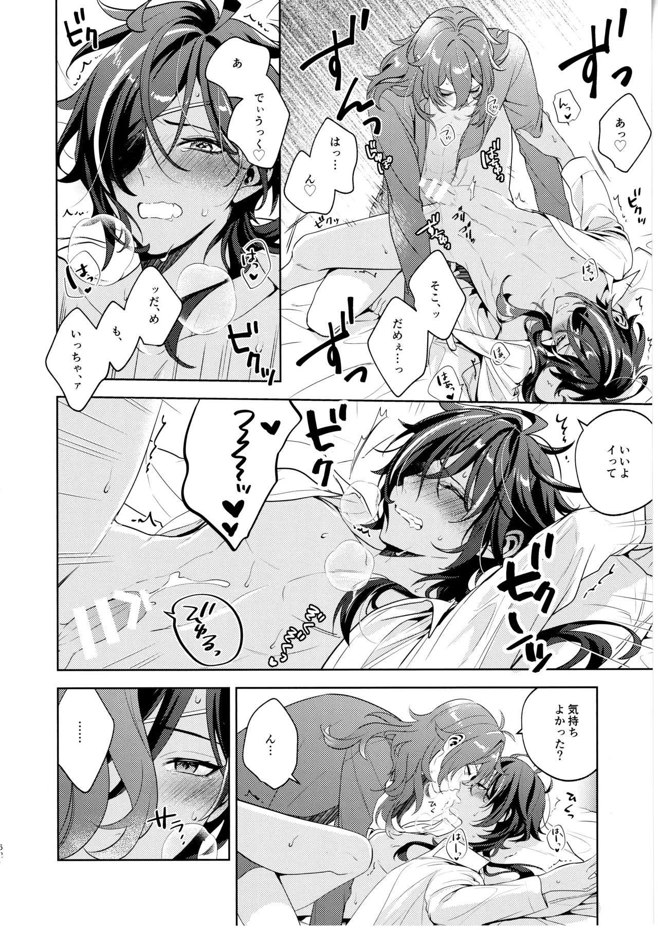 [Renjishi (Shima)] Namaehamadanai (Genshin Impact) - Page 49