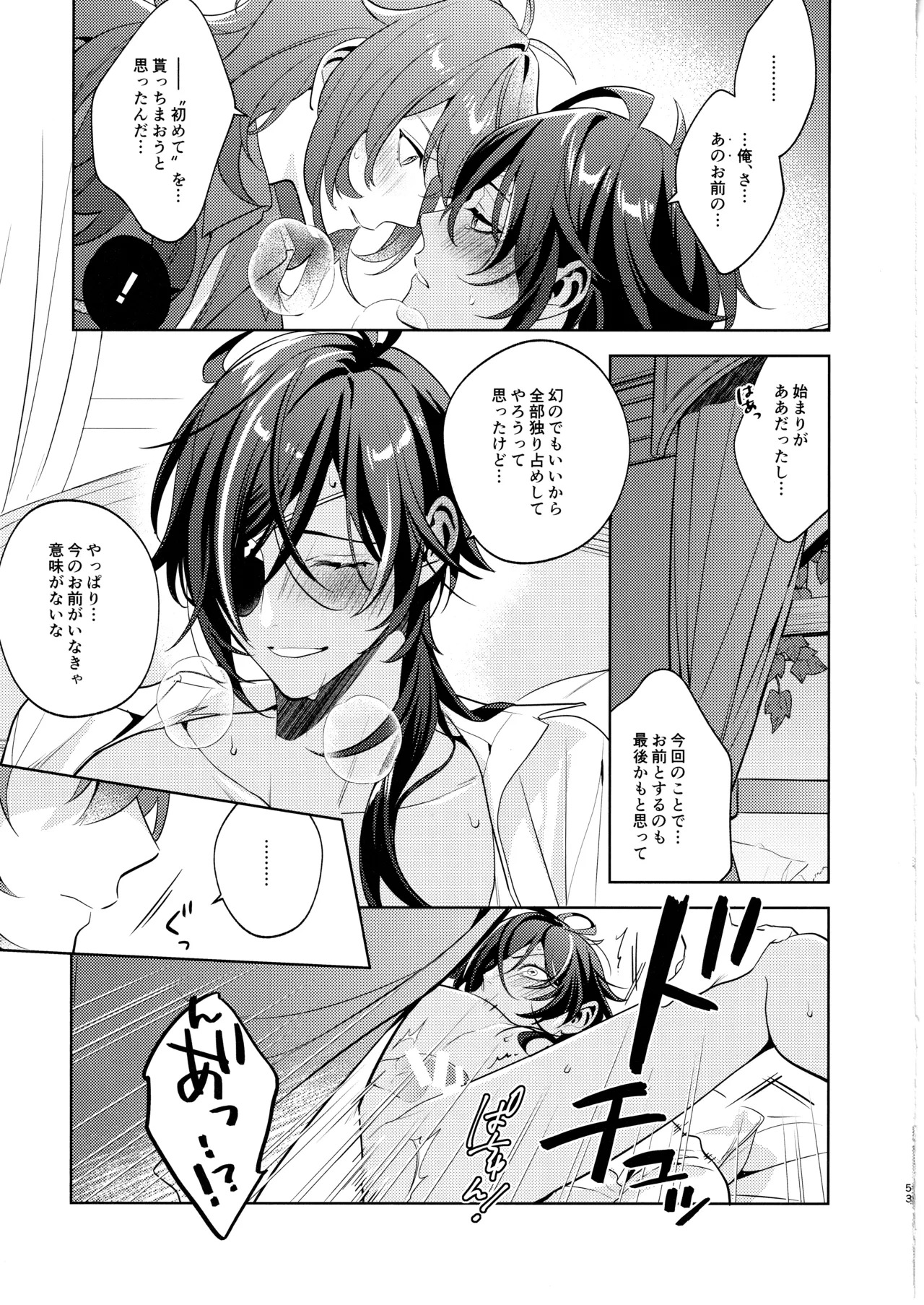 [Renjishi (Shima)] Namaehamadanai (Genshin Impact) - Page 50